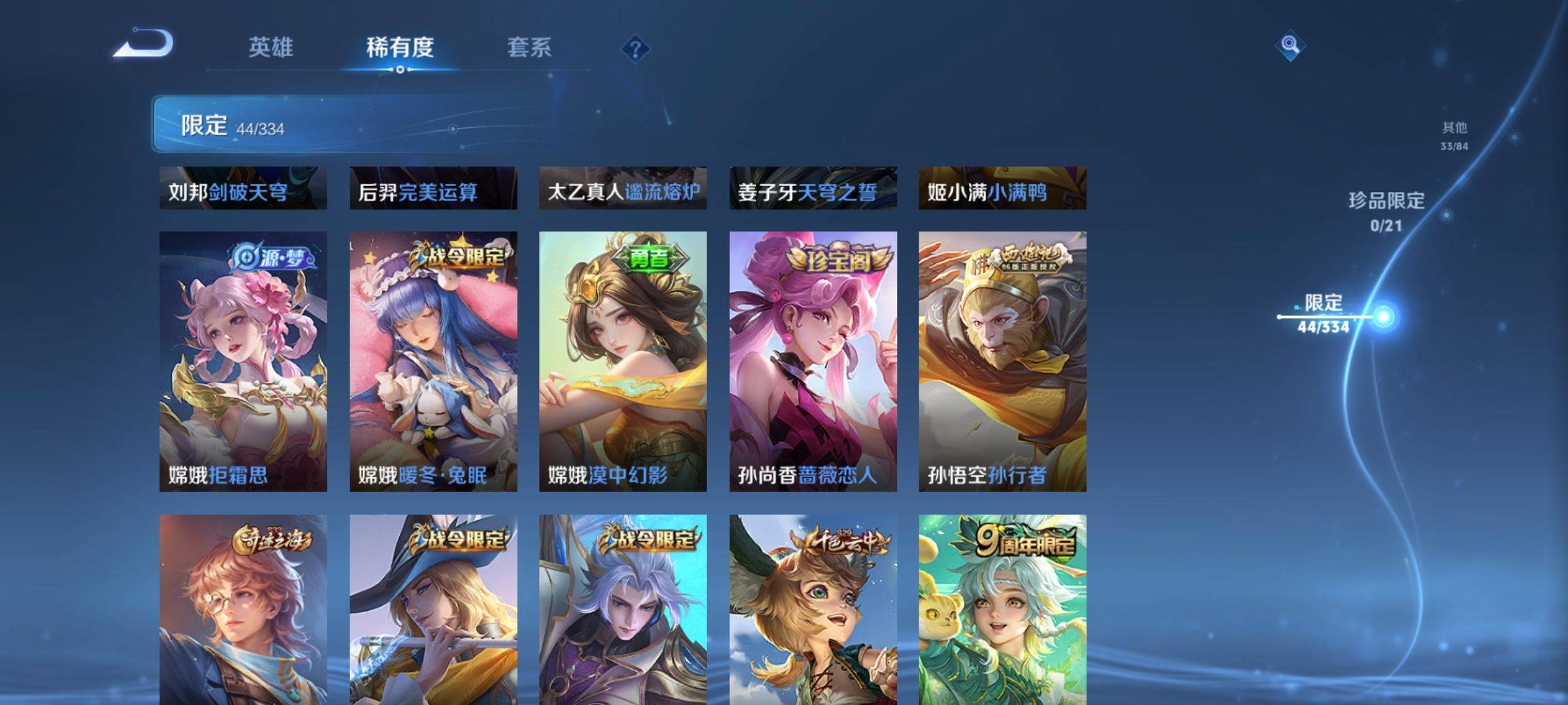 WZCMW3238875王者荣耀账号详情图8