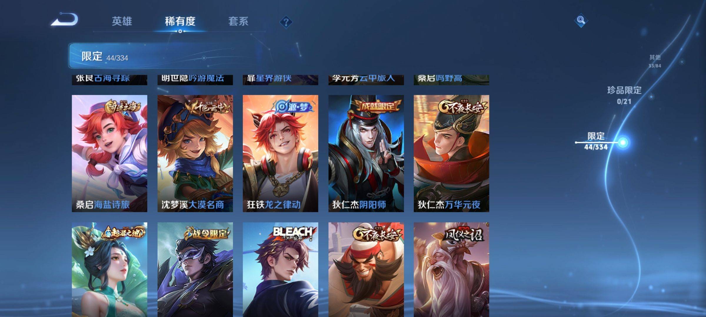 WZCMW3238875王者荣耀账号详情图9