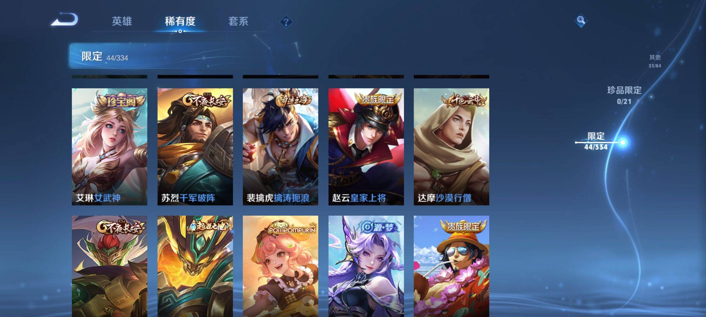 WZCMW3238875王者荣耀账号详情图10