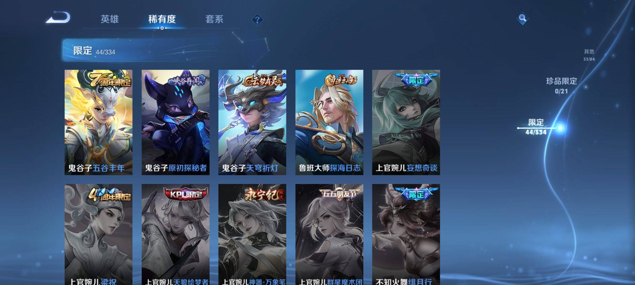 WZCMW3238875王者荣耀账号详情图11