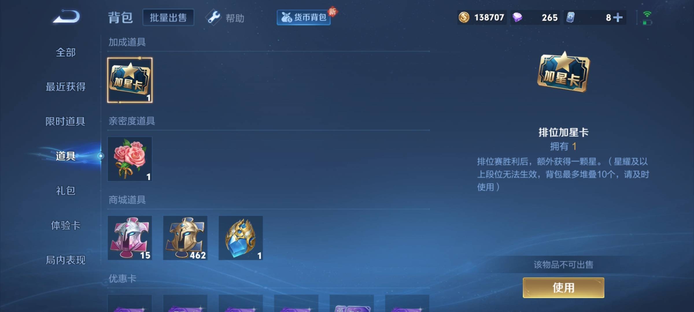 WZCMW3238875王者荣耀账号详情图20