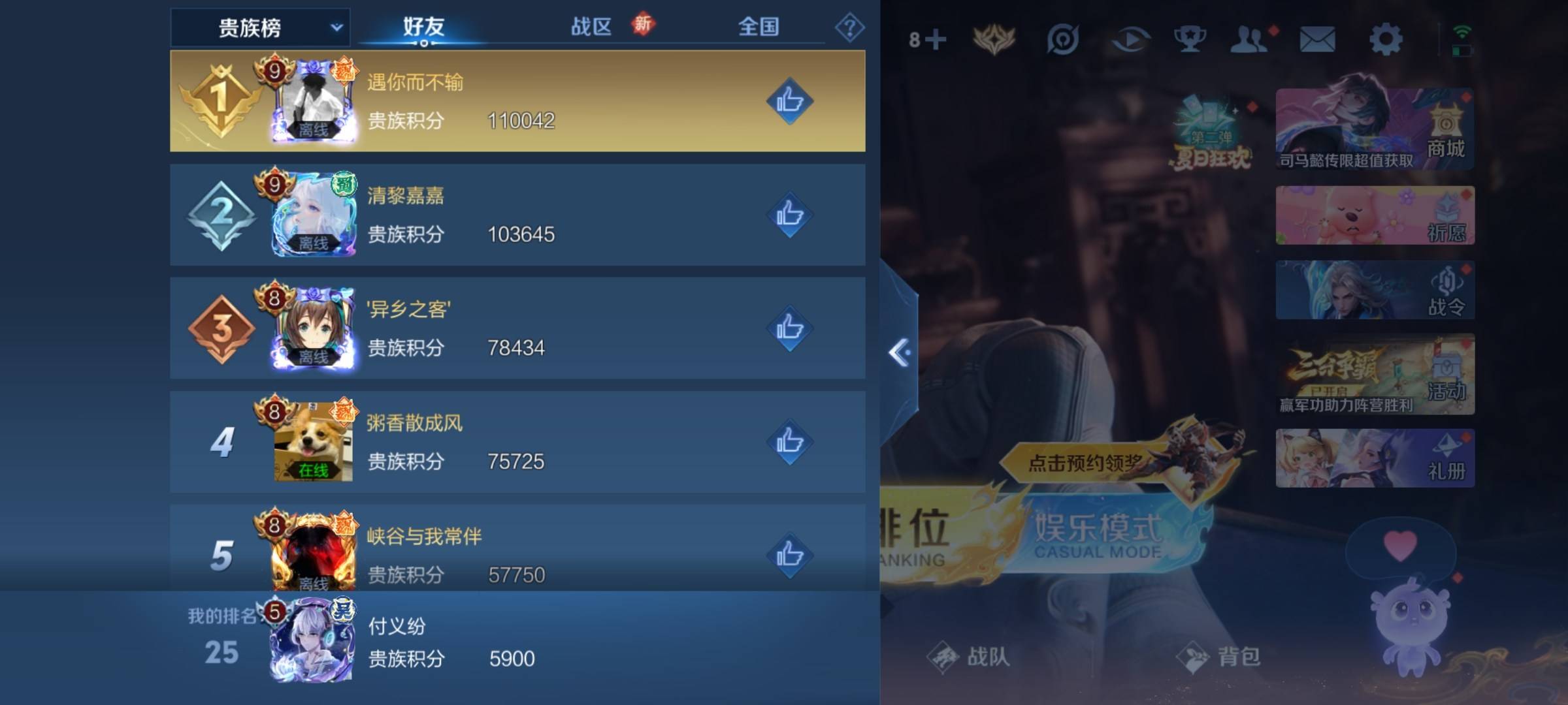 WZCMW3238875王者荣耀账号详情图23