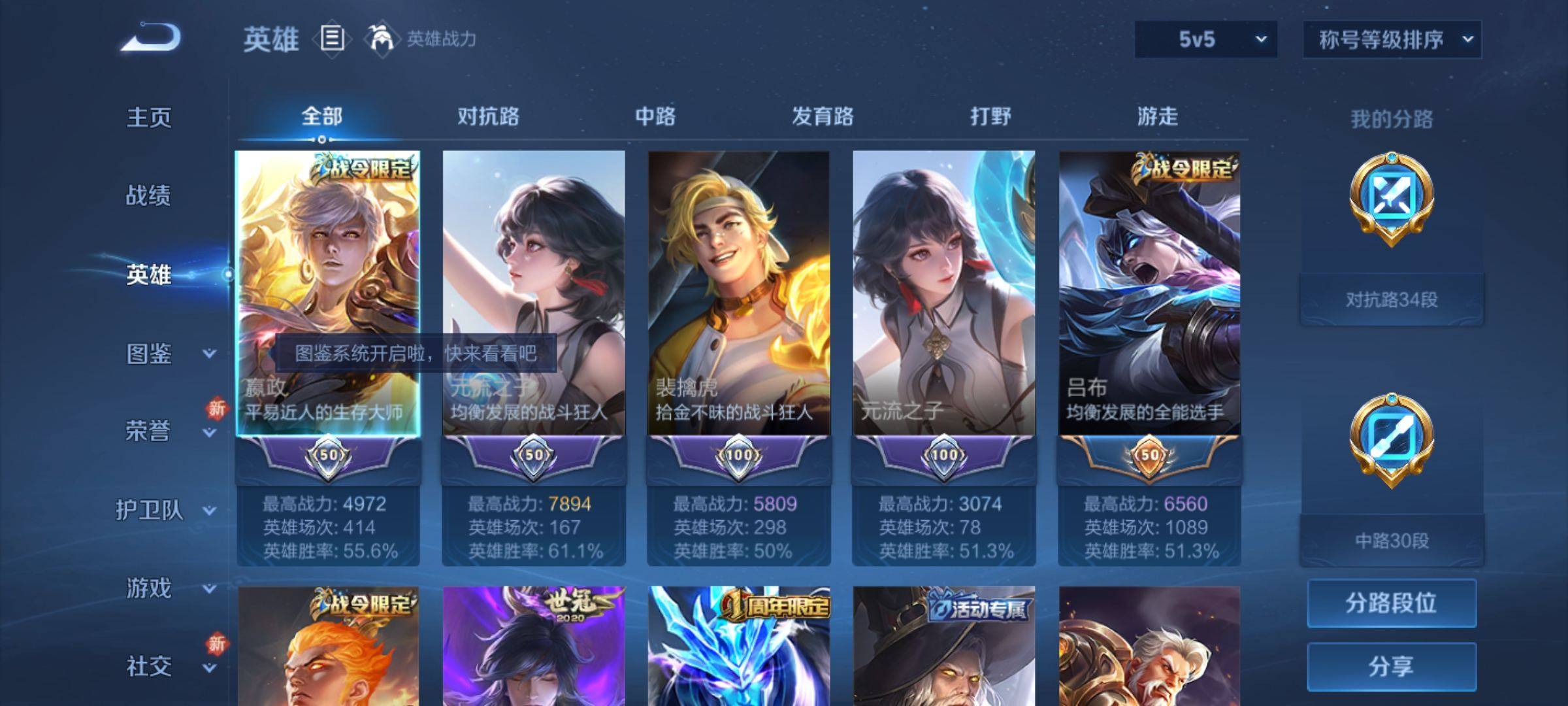 WZCMW3238917王者荣耀账号详情图3