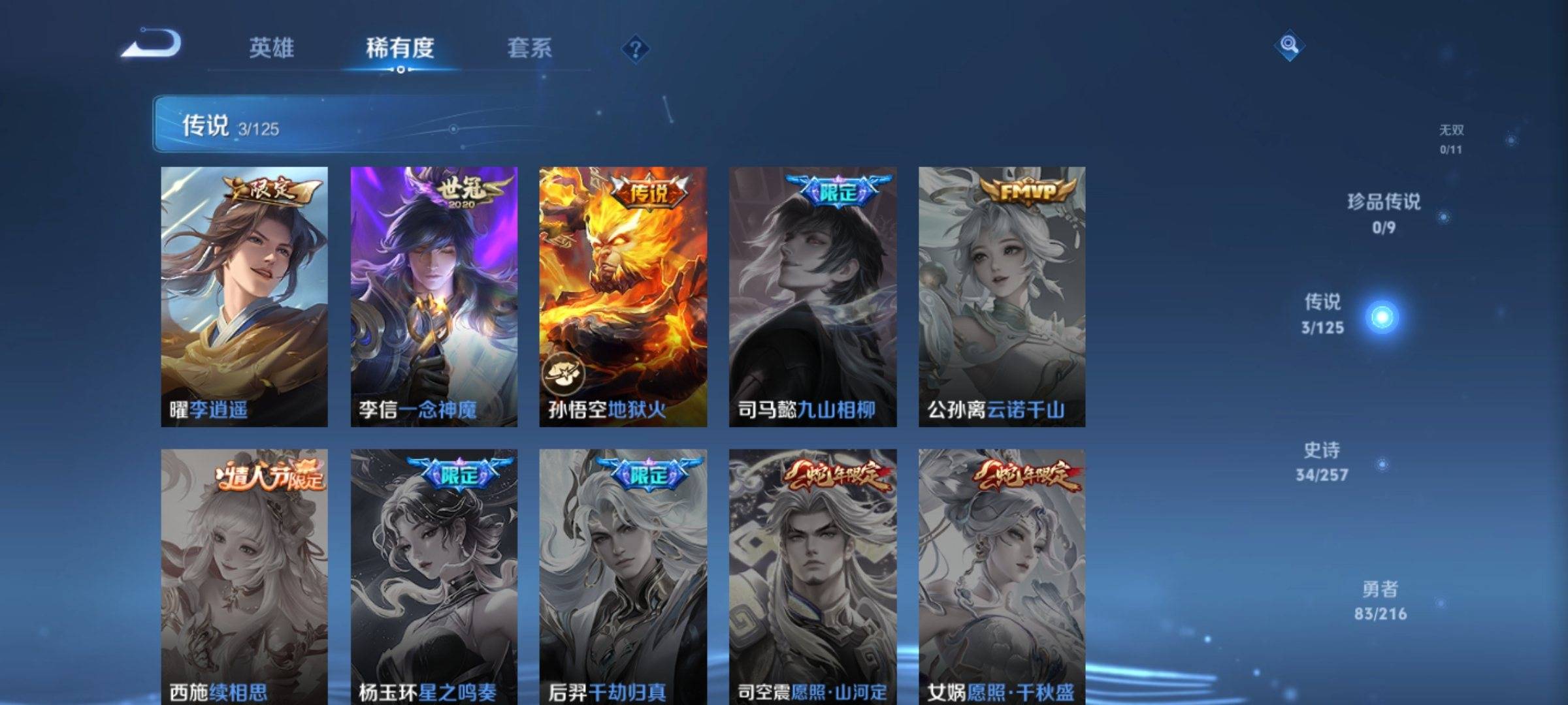 WZCMW3238917王者荣耀账号详情图6
