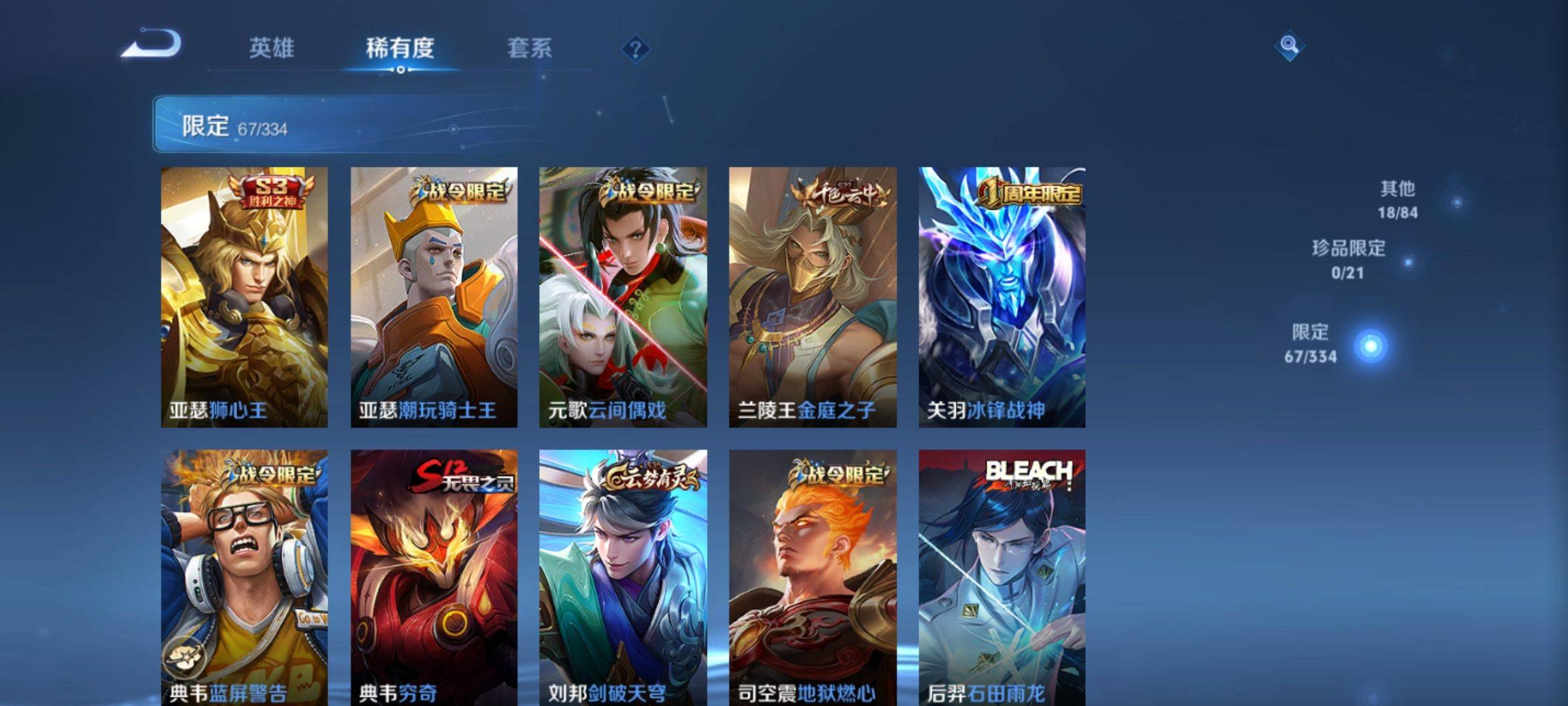 WZCMW3238917王者荣耀账号详情图7