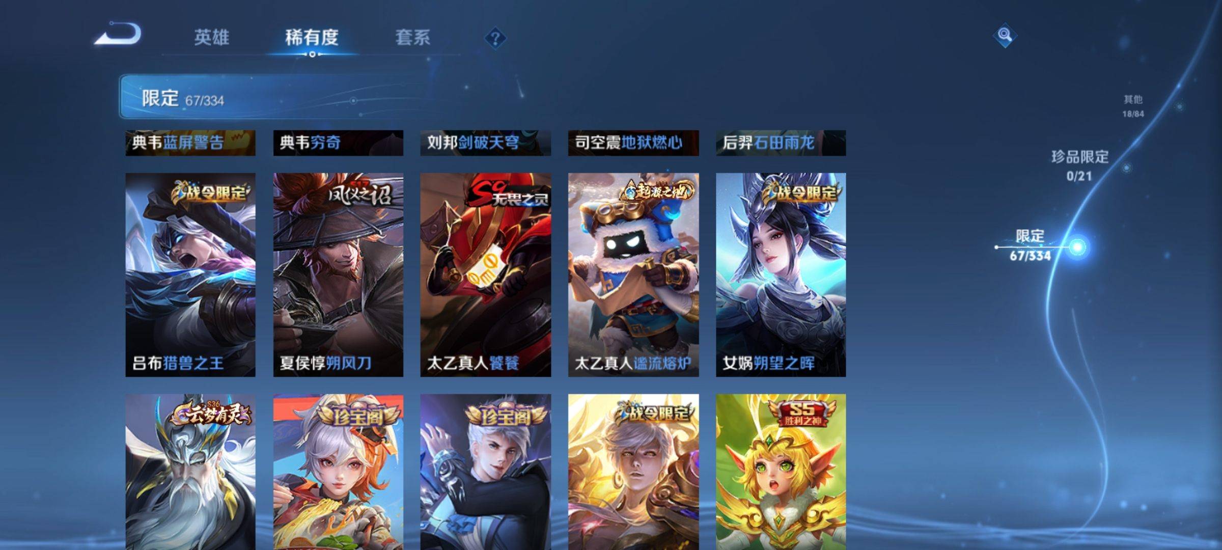 WZCMW3238917王者荣耀账号详情图8