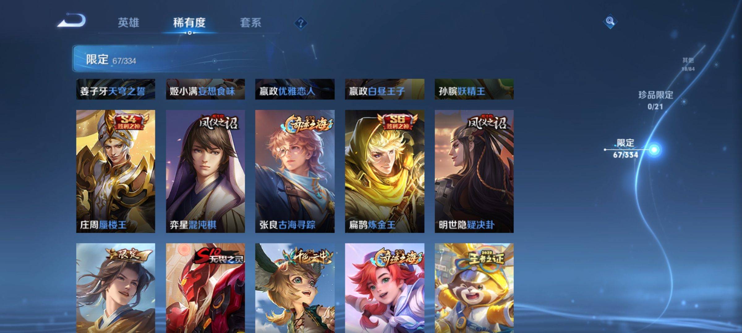 WZCMW3238917王者荣耀账号详情图9