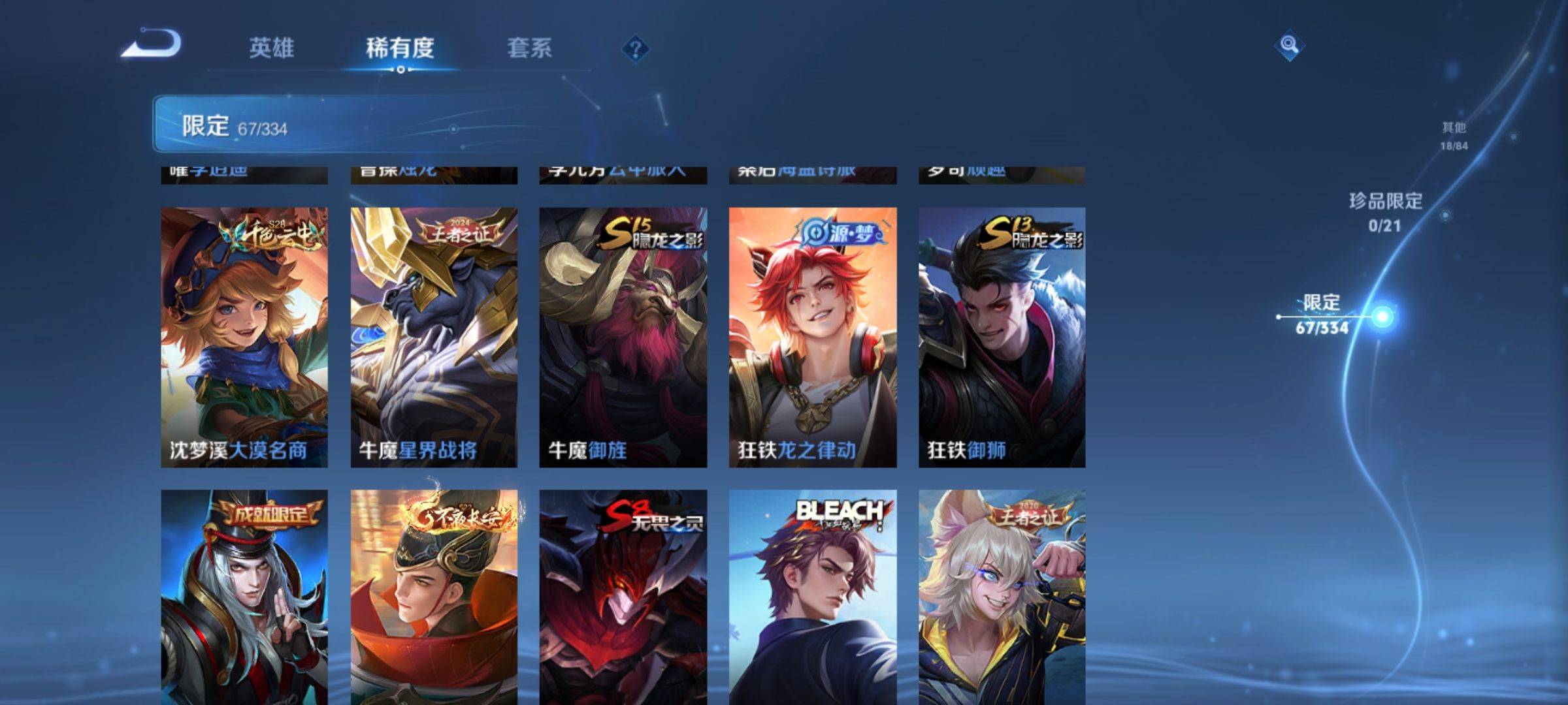 WZCMW3238917王者荣耀账号详情图10