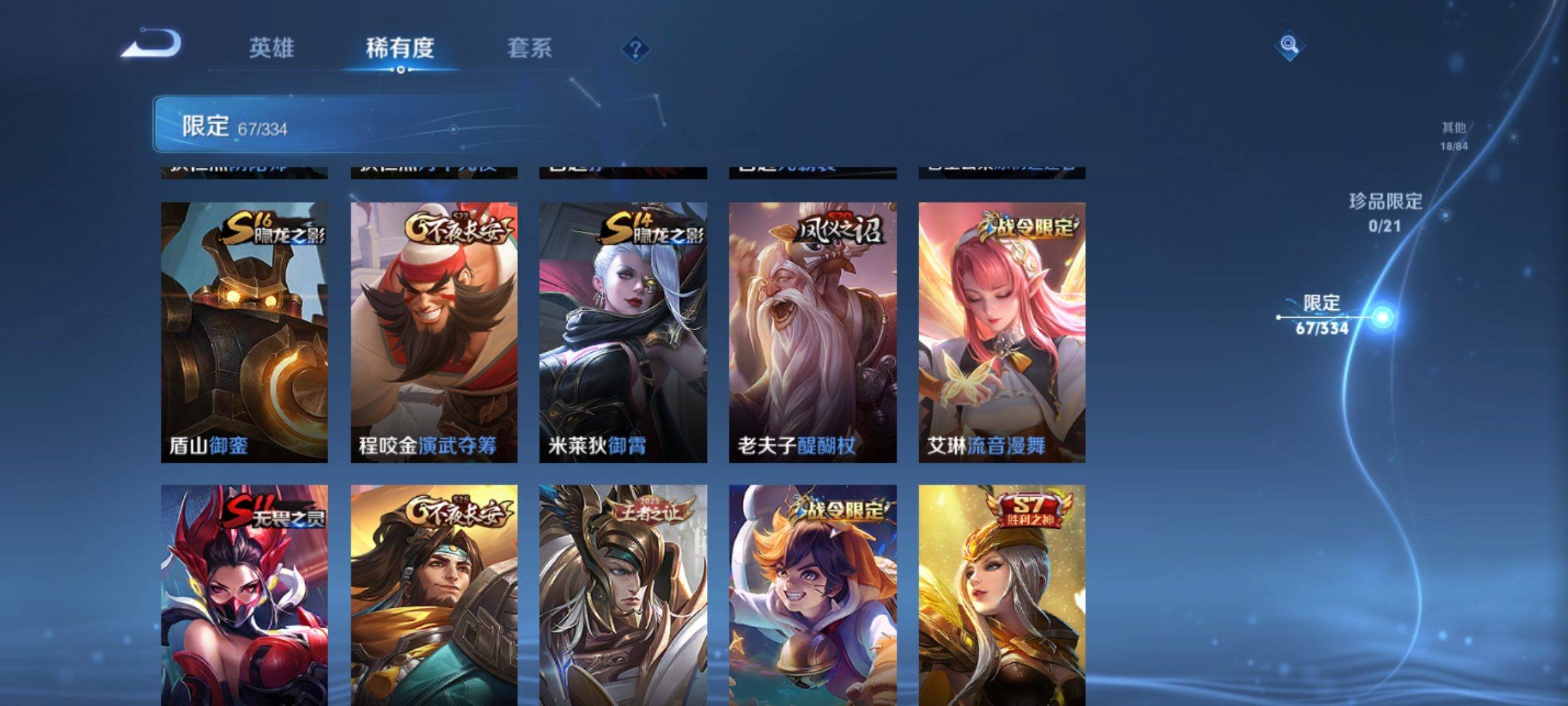 WZCMW3238917王者荣耀账号详情图11