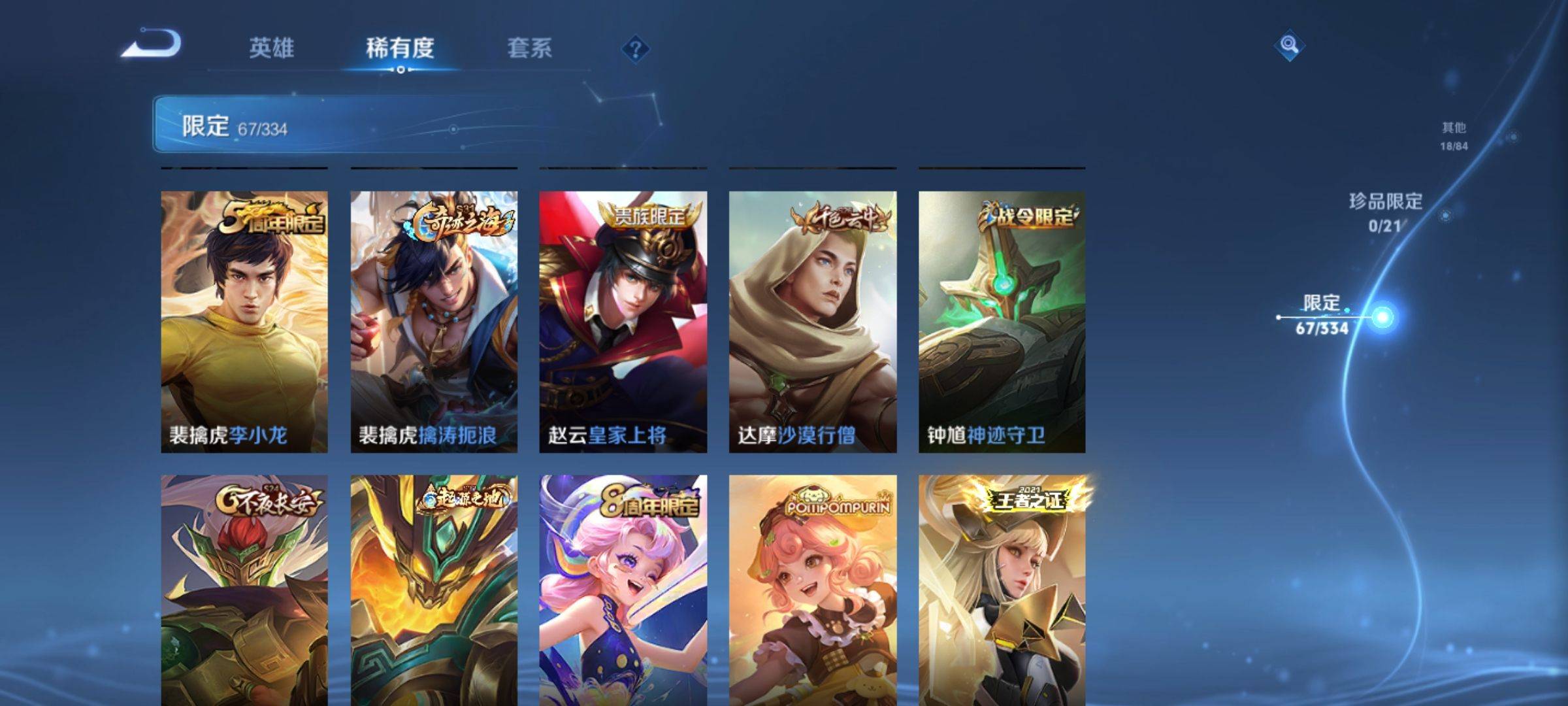 WZCMW3238917王者荣耀账号详情图12