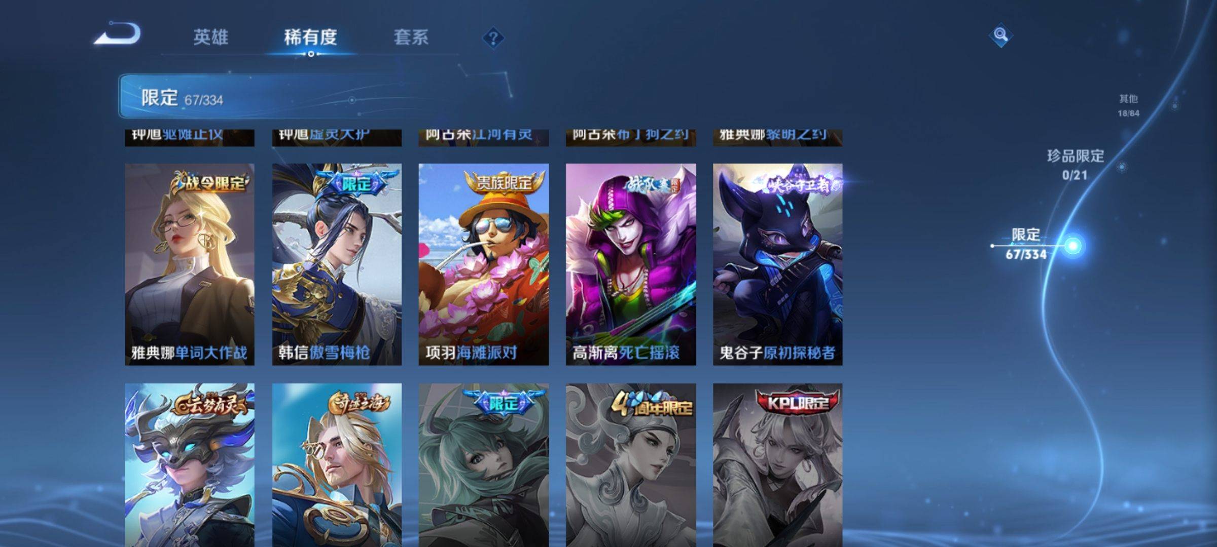 WZCMW3238917王者荣耀账号详情图13