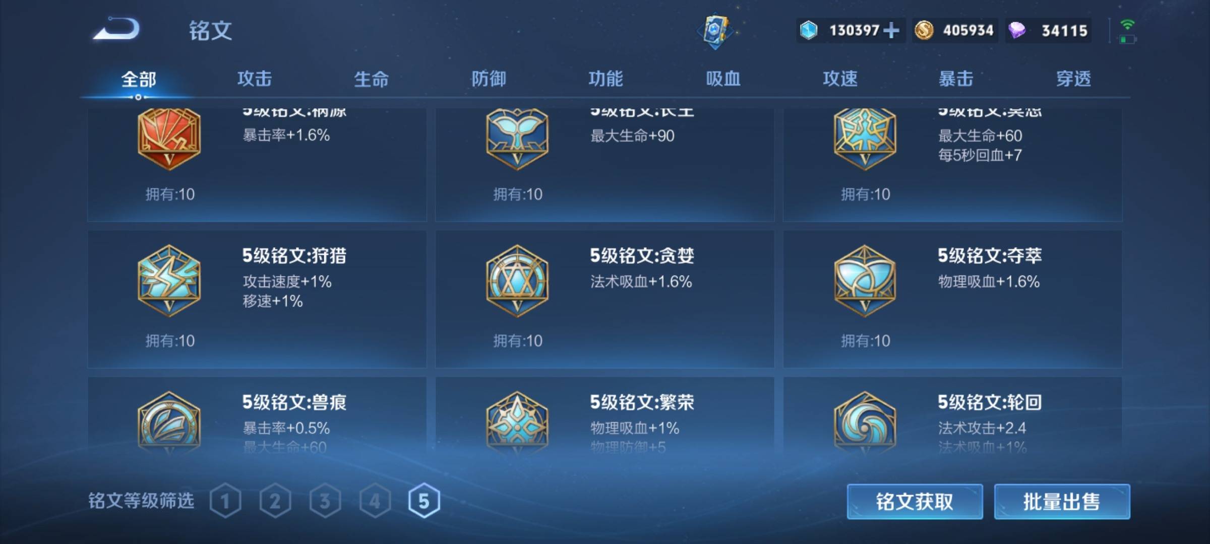 WZCMW3238917王者荣耀账号详情图19