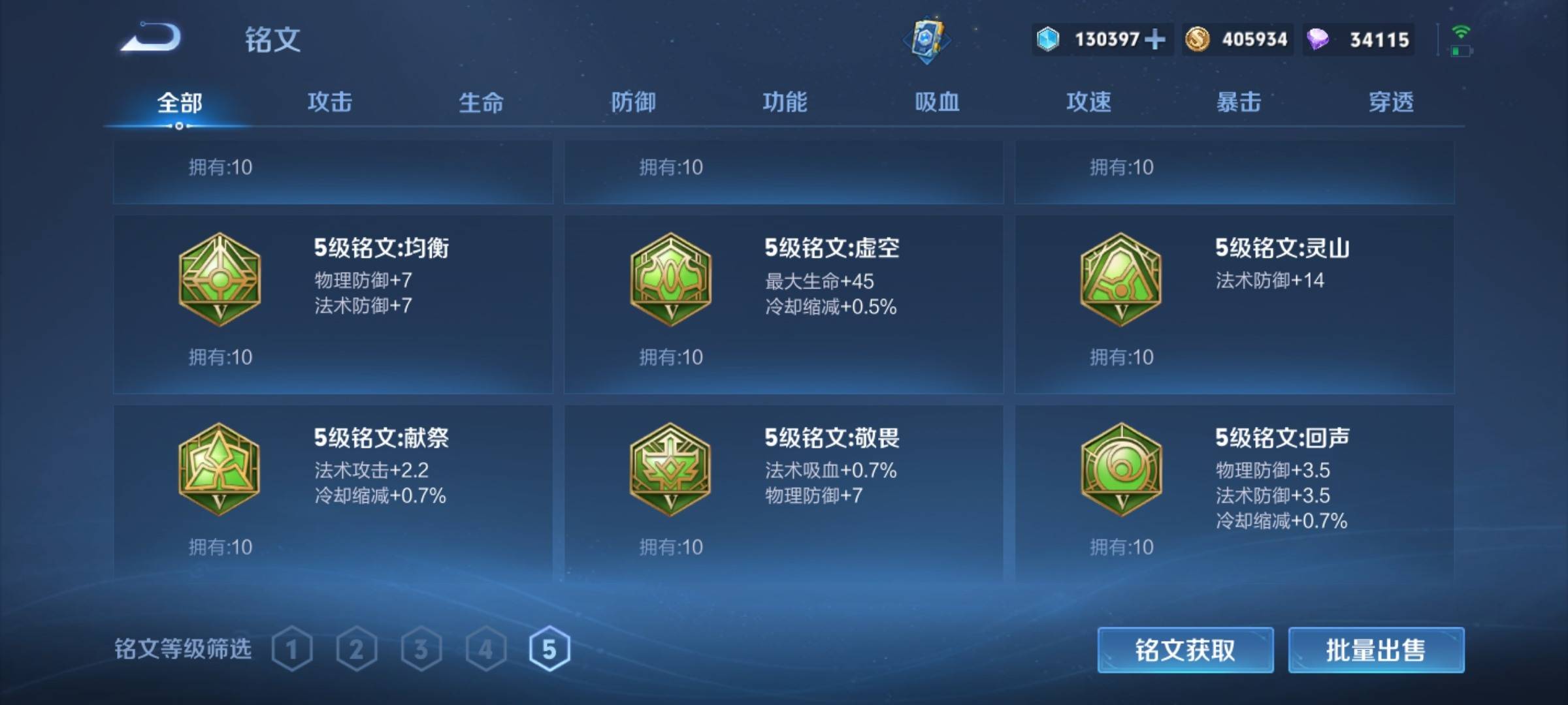 WZCMW3238917王者荣耀账号详情图21