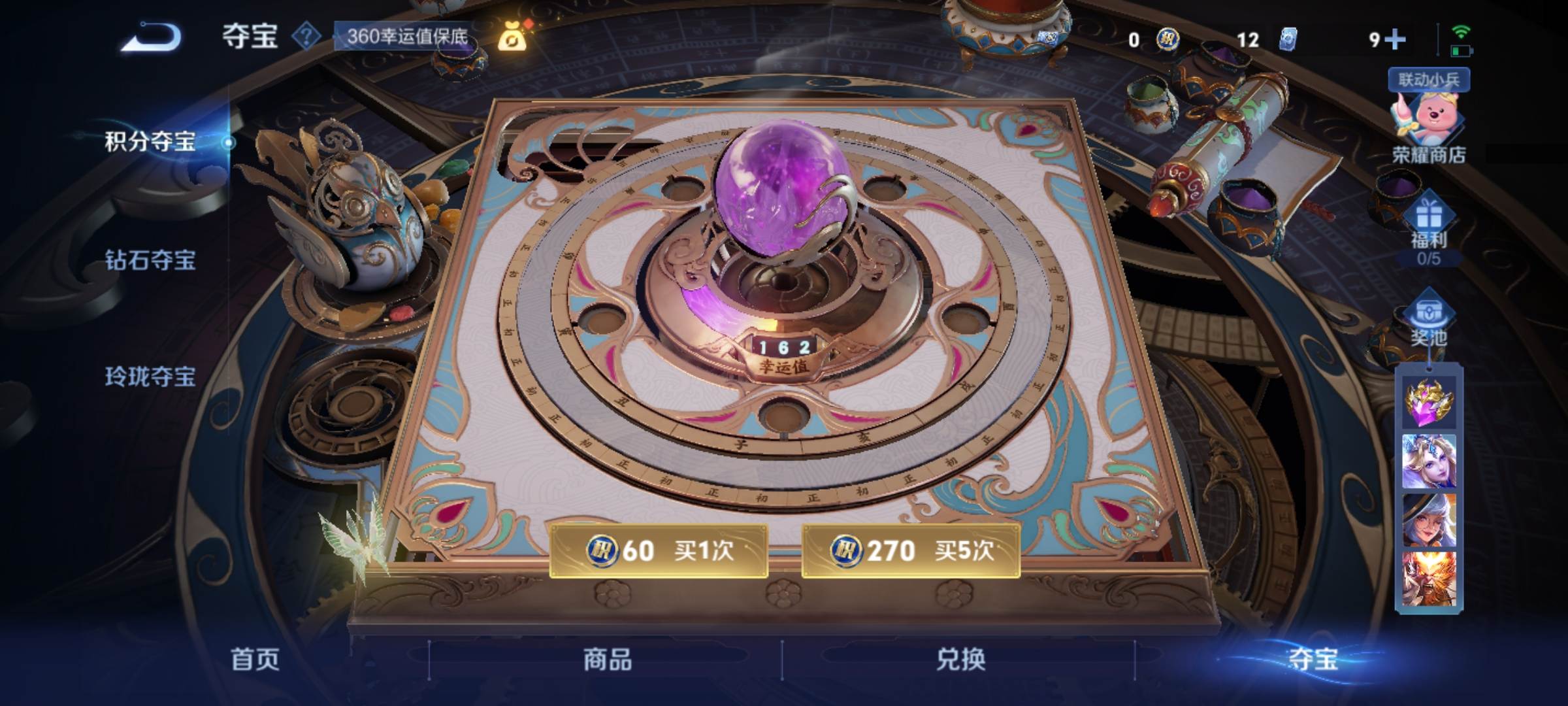 WZCMW3238917王者荣耀账号详情图23