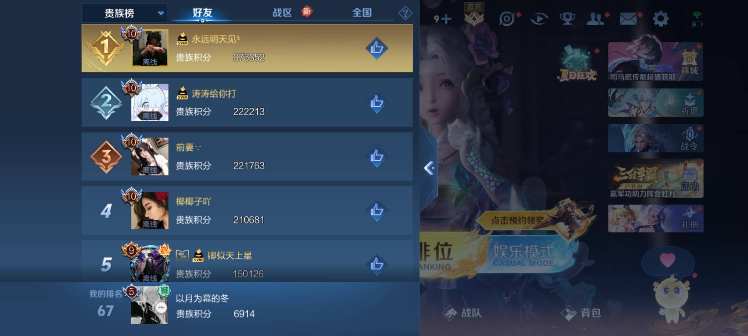 WZCMW3238917王者荣耀账号详情图25