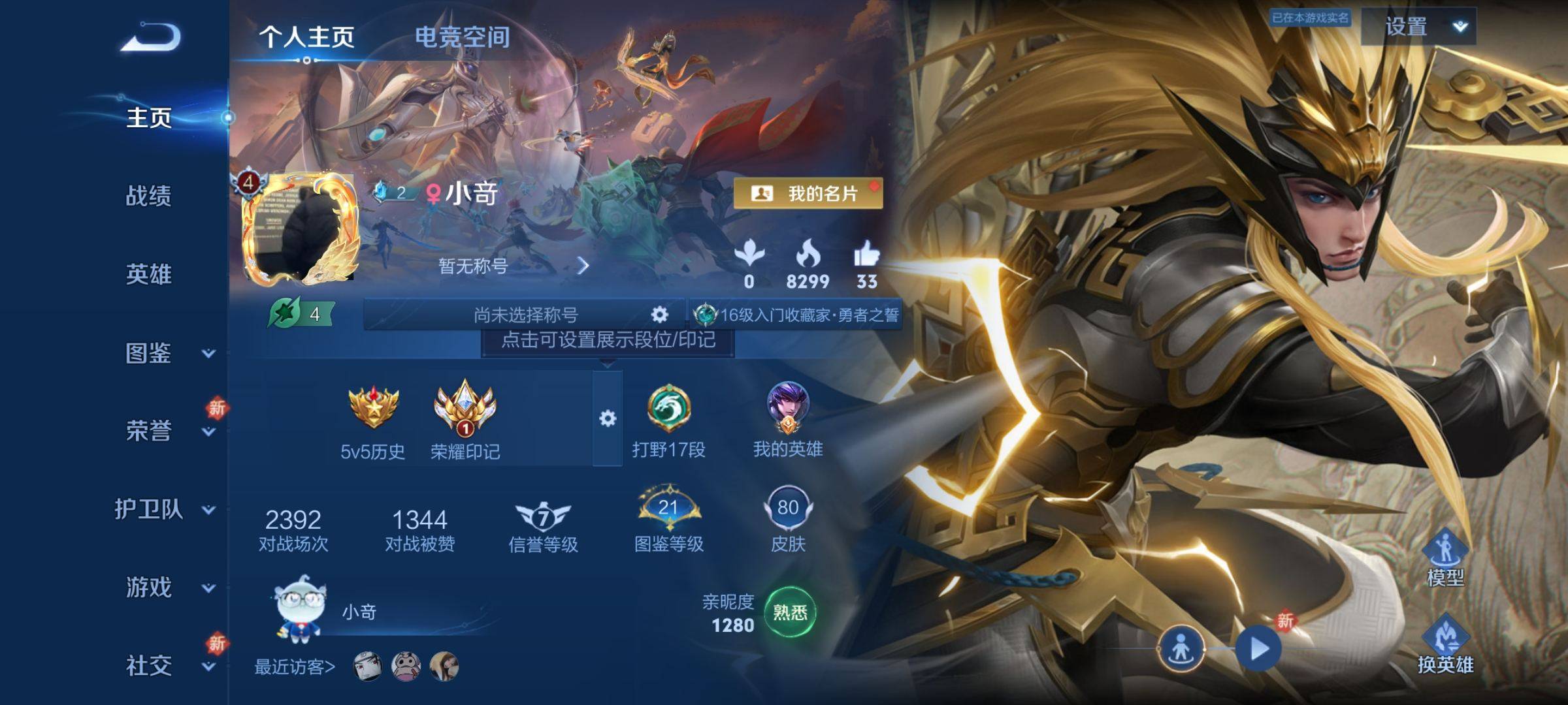 王者荣耀账号安卓QQ111英雄-80皮肤-传说品质8-史诗品质22无双飞将-淬星耀世-祥瑞亨通-炽阳神光-妄想实况-时之