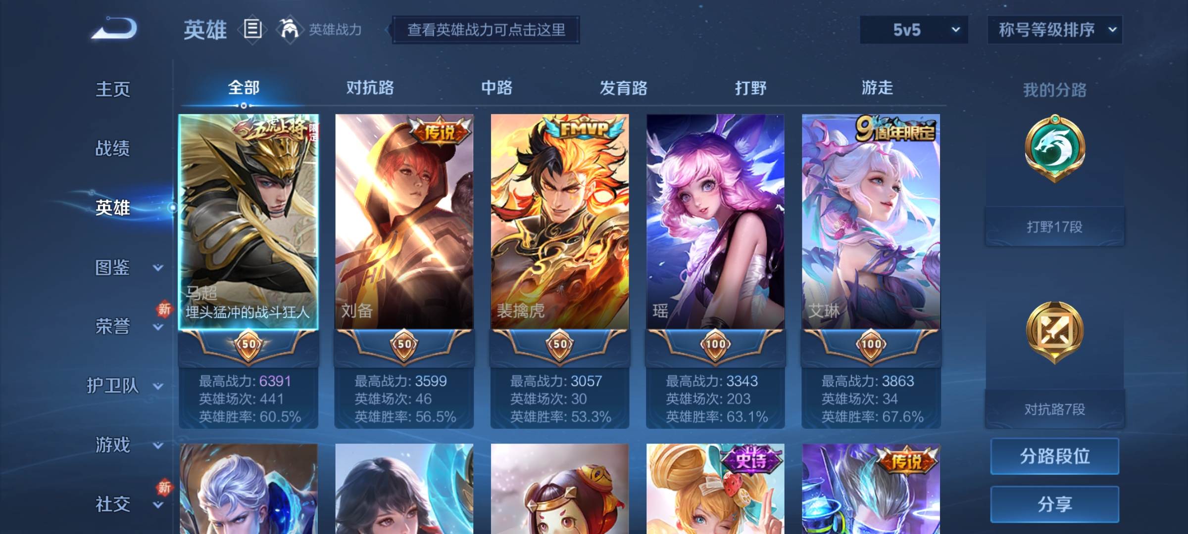 WZCMW3238918王者荣耀账号详情图3