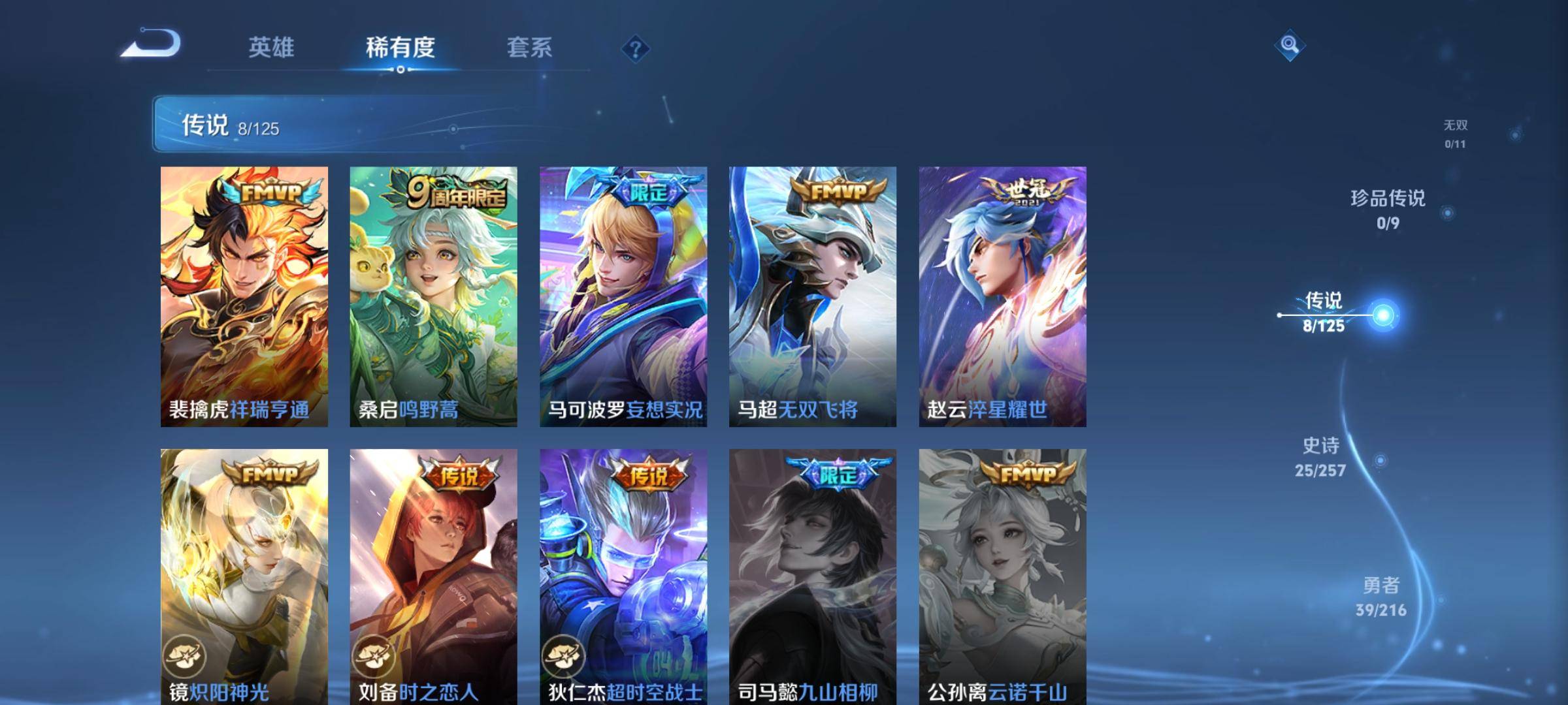 WZCMW3238918王者荣耀账号详情图6