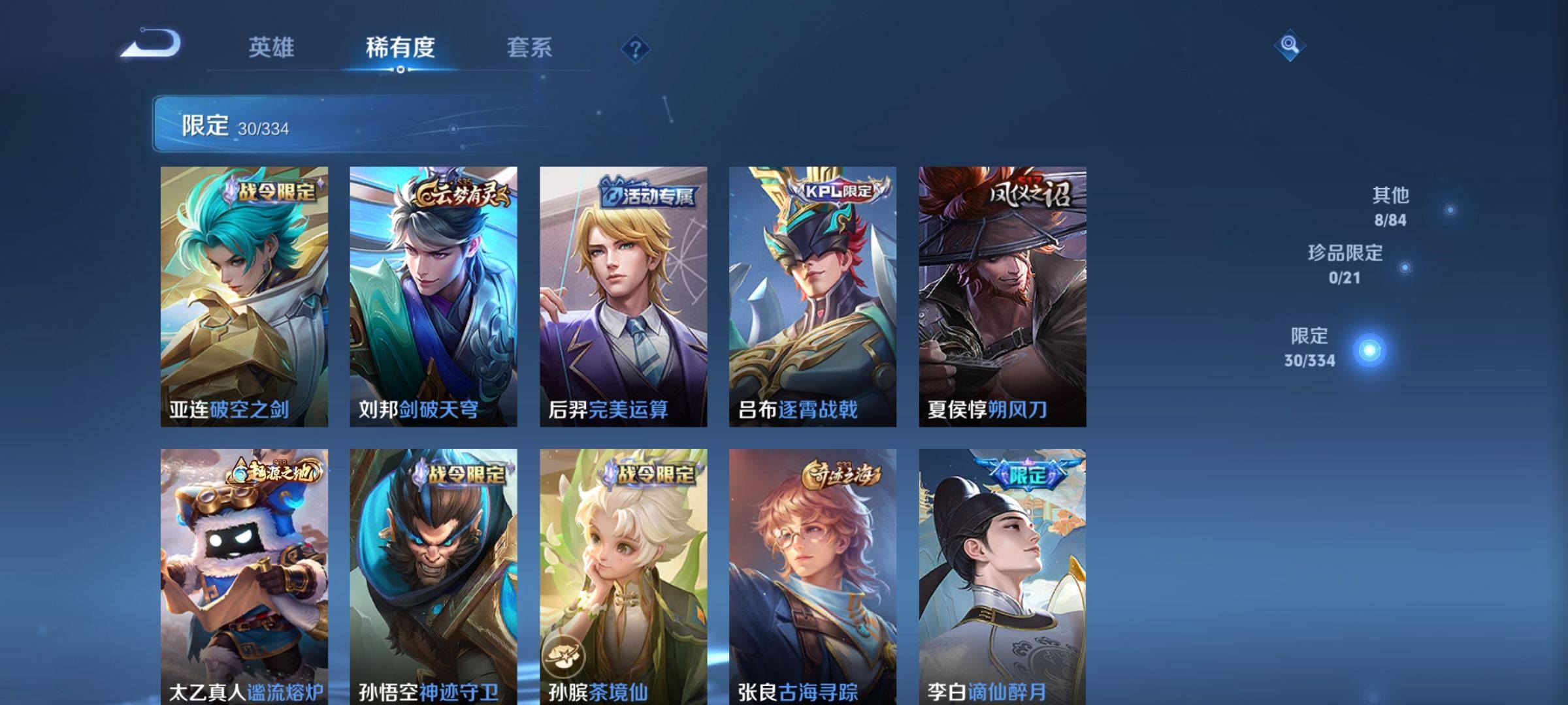 WZCMW3238918王者荣耀账号详情图7