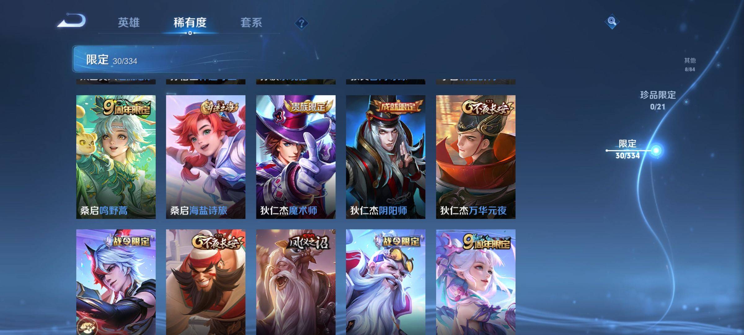 WZCMW3238918王者荣耀账号详情图8