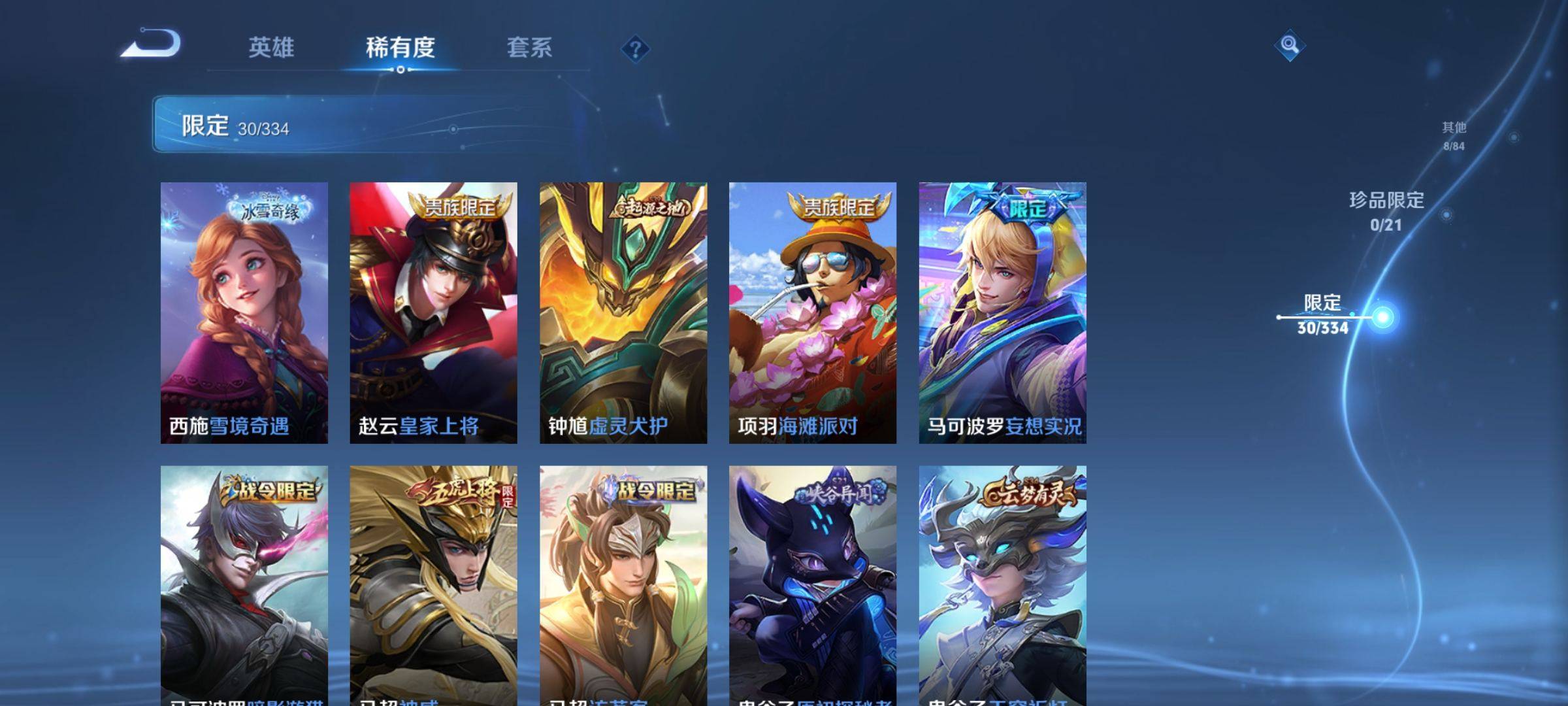 WZCMW3238918王者荣耀账号详情图9
