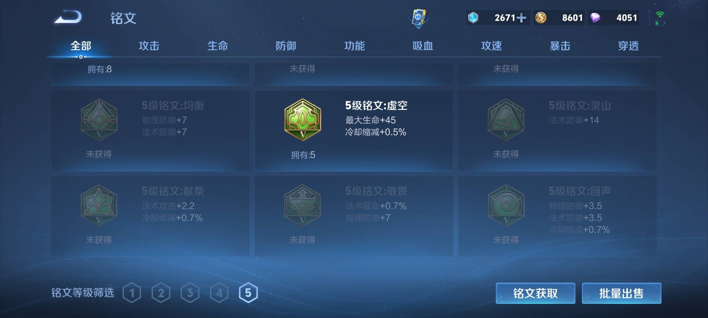 WZCMW3238918王者荣耀账号详情图16