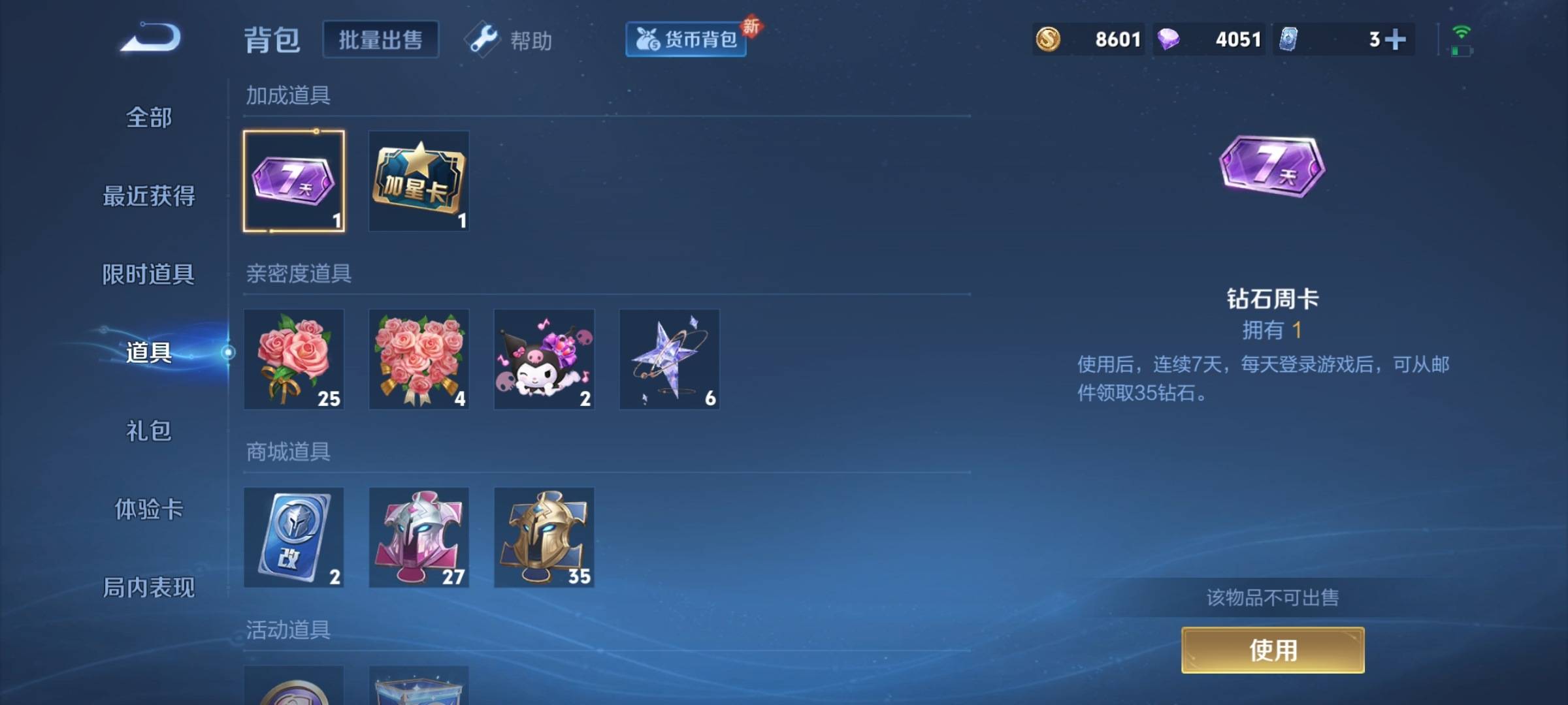 WZCMW3238918王者荣耀账号详情图17
