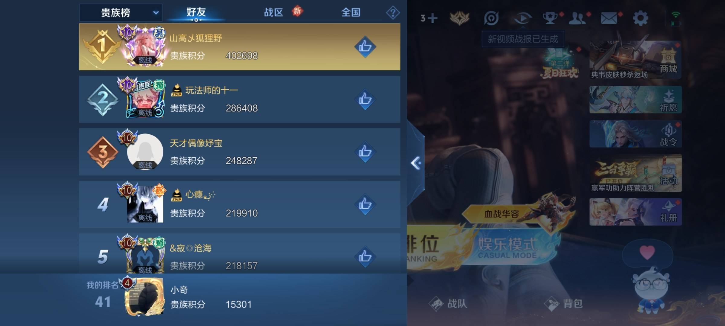 WZCMW3238918王者荣耀账号详情图20