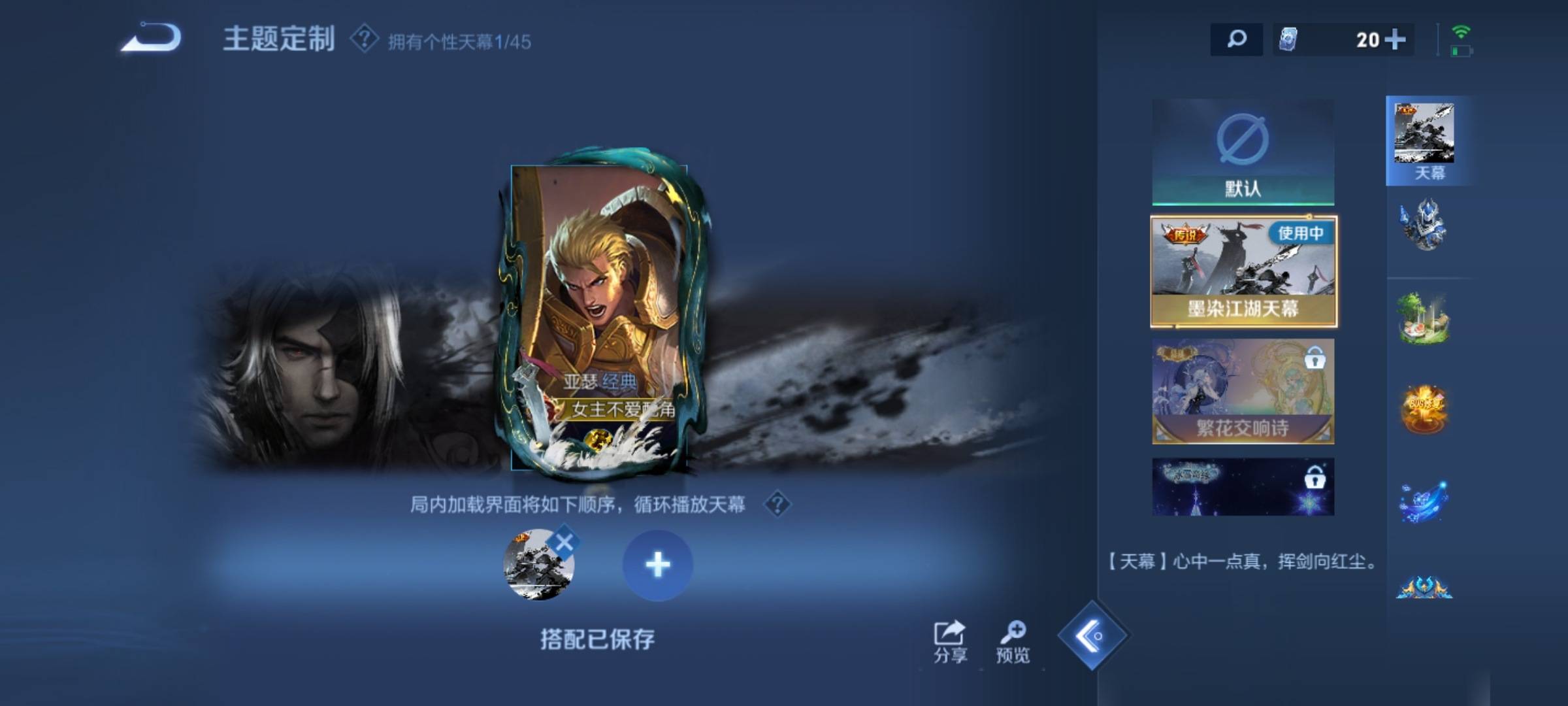 WZCMW3238904王者荣耀账号详情图4