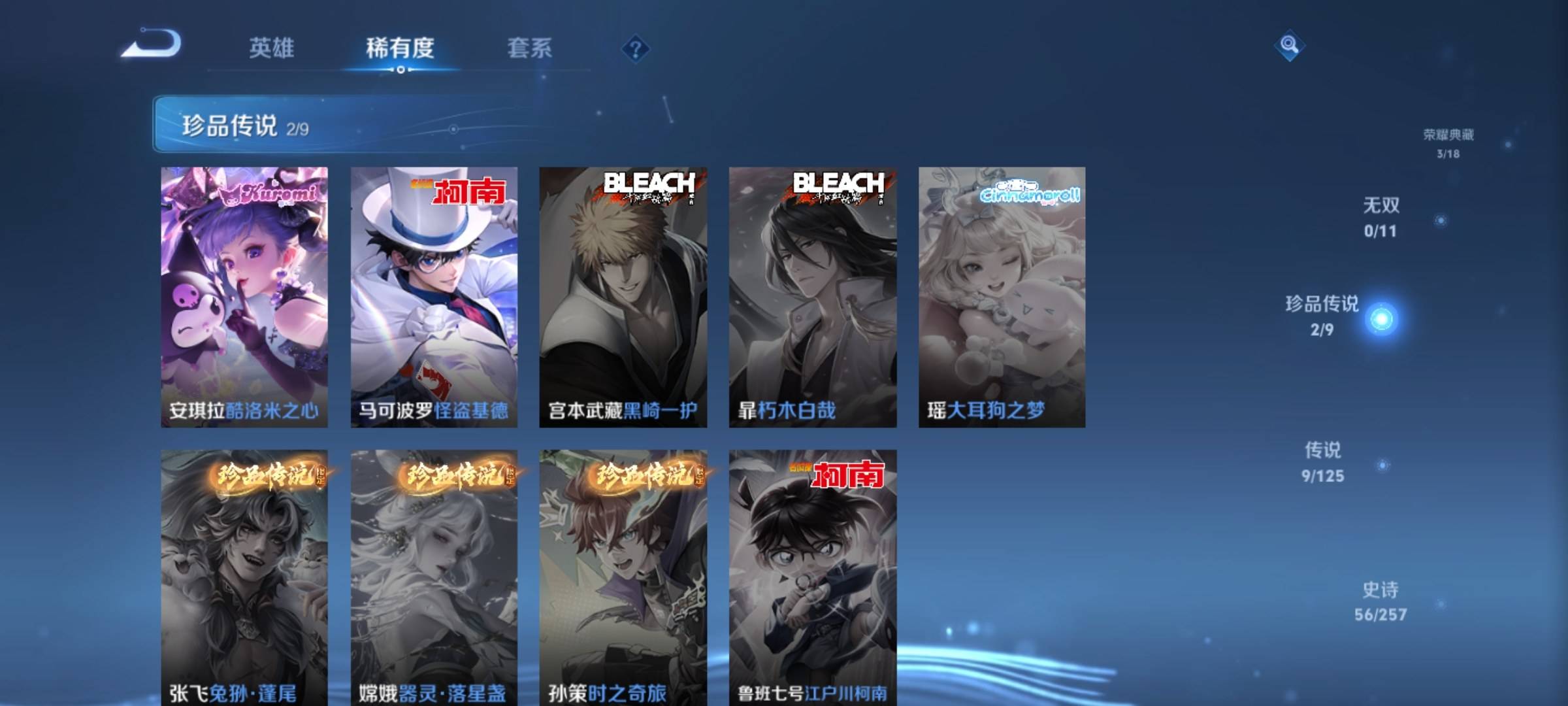 WZCMW3238904王者荣耀账号详情图7