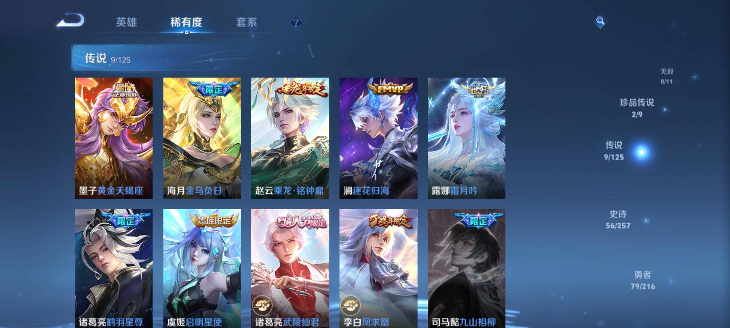 WZCMW3238904王者荣耀账号详情图8