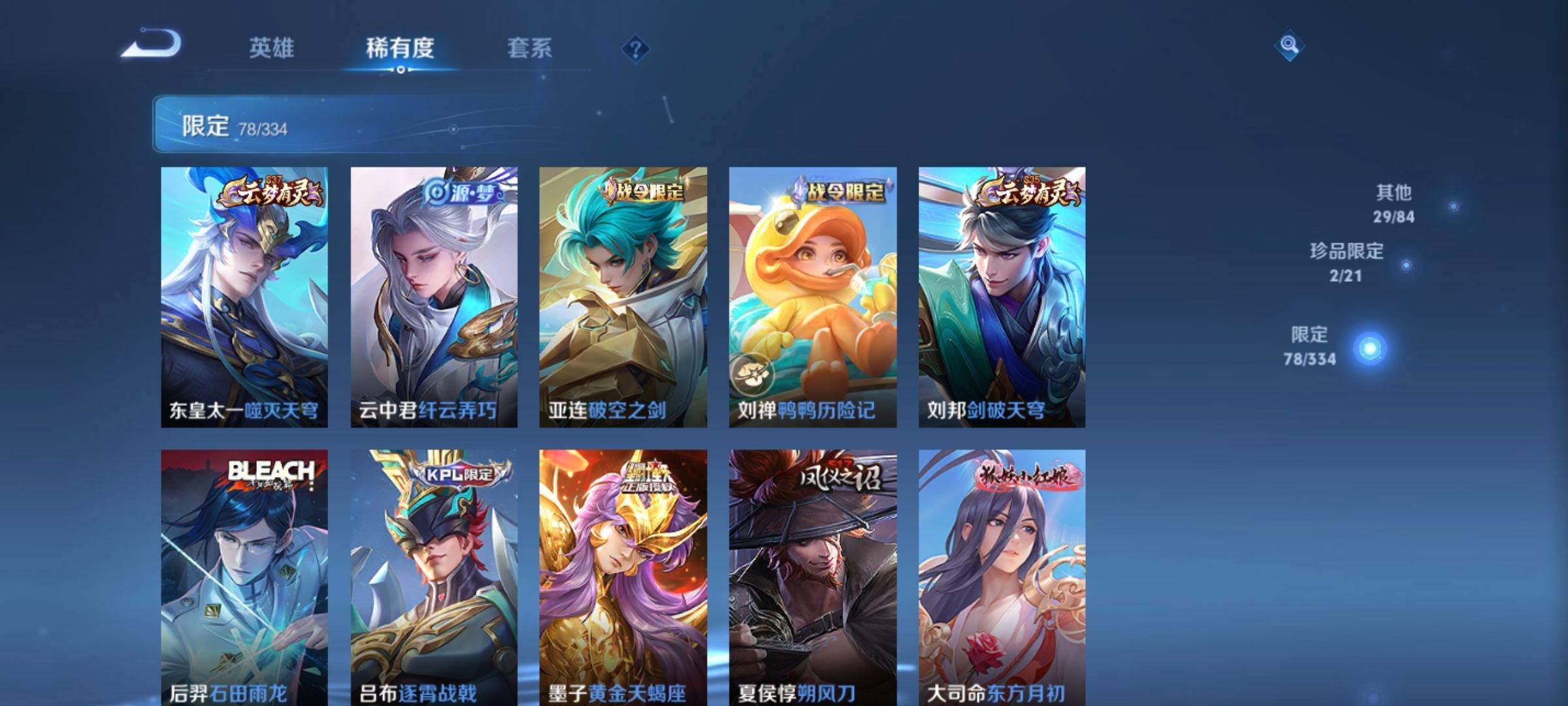 WZCMW3238904王者荣耀账号详情图9