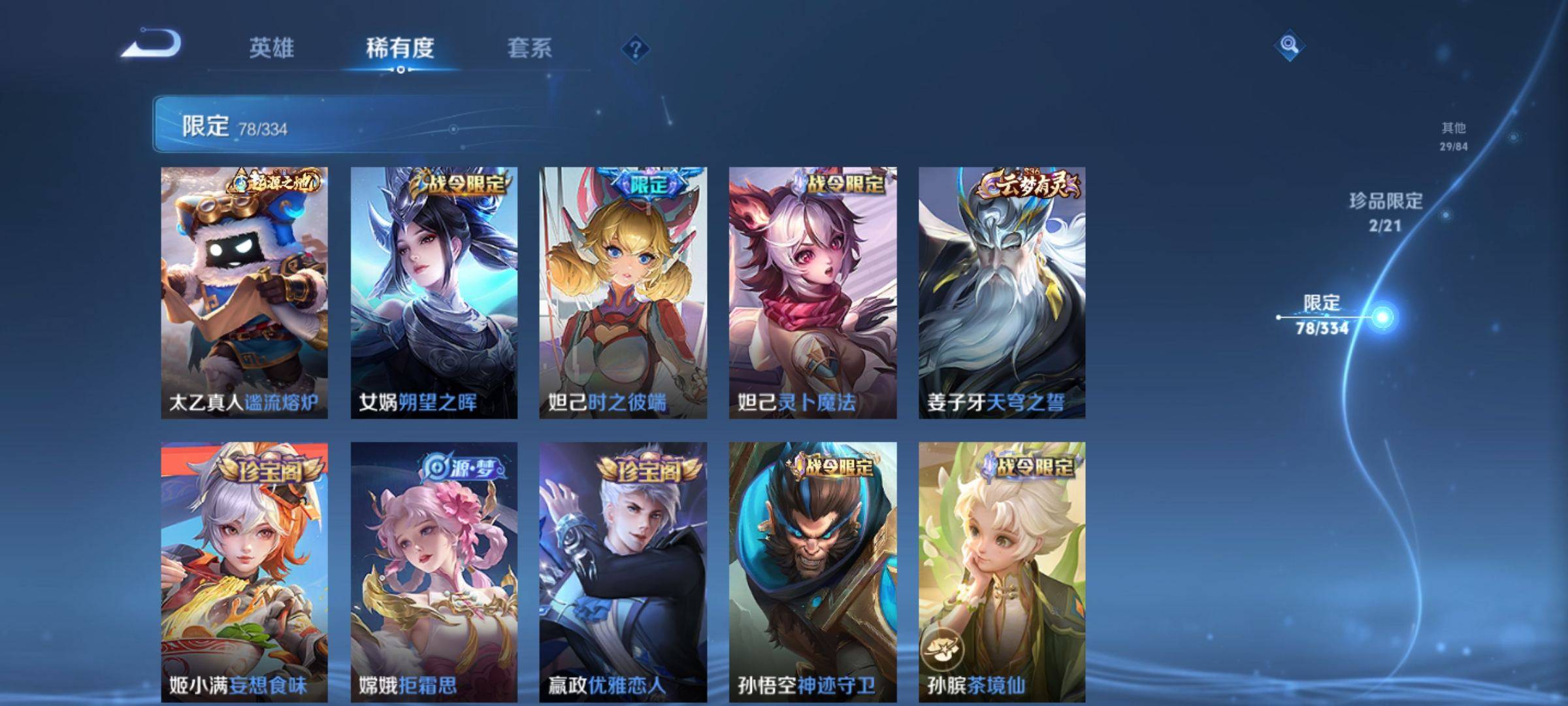 WZCMW3238904王者荣耀账号详情图10