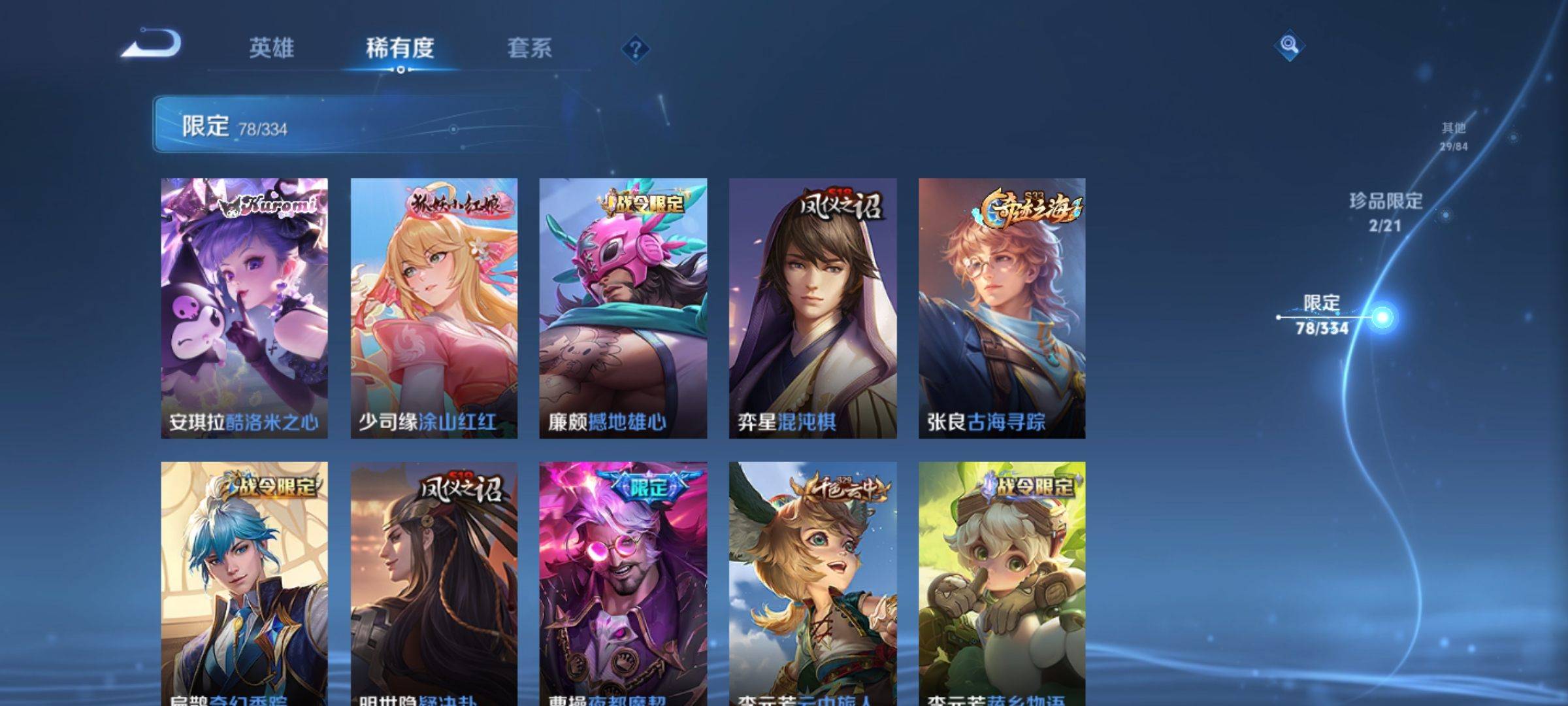 WZCMW3238904王者荣耀账号详情图11