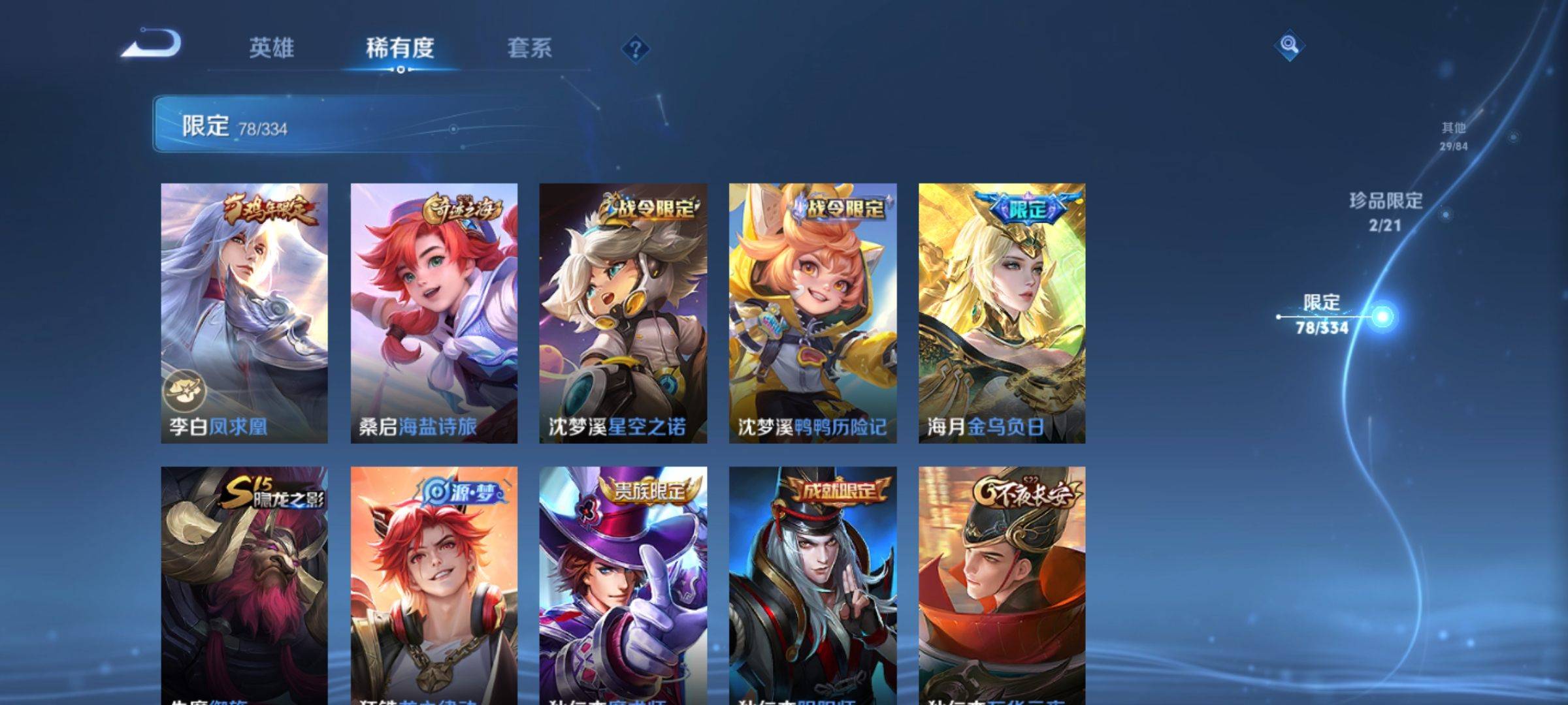 WZCMW3238904王者荣耀账号详情图12