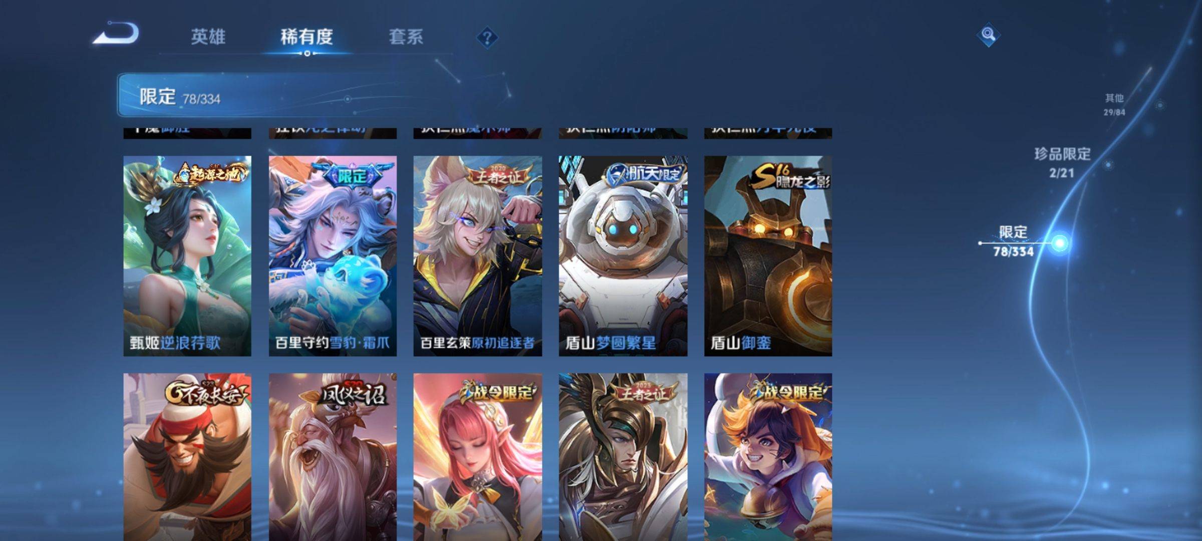 WZCMW3238904王者荣耀账号详情图13