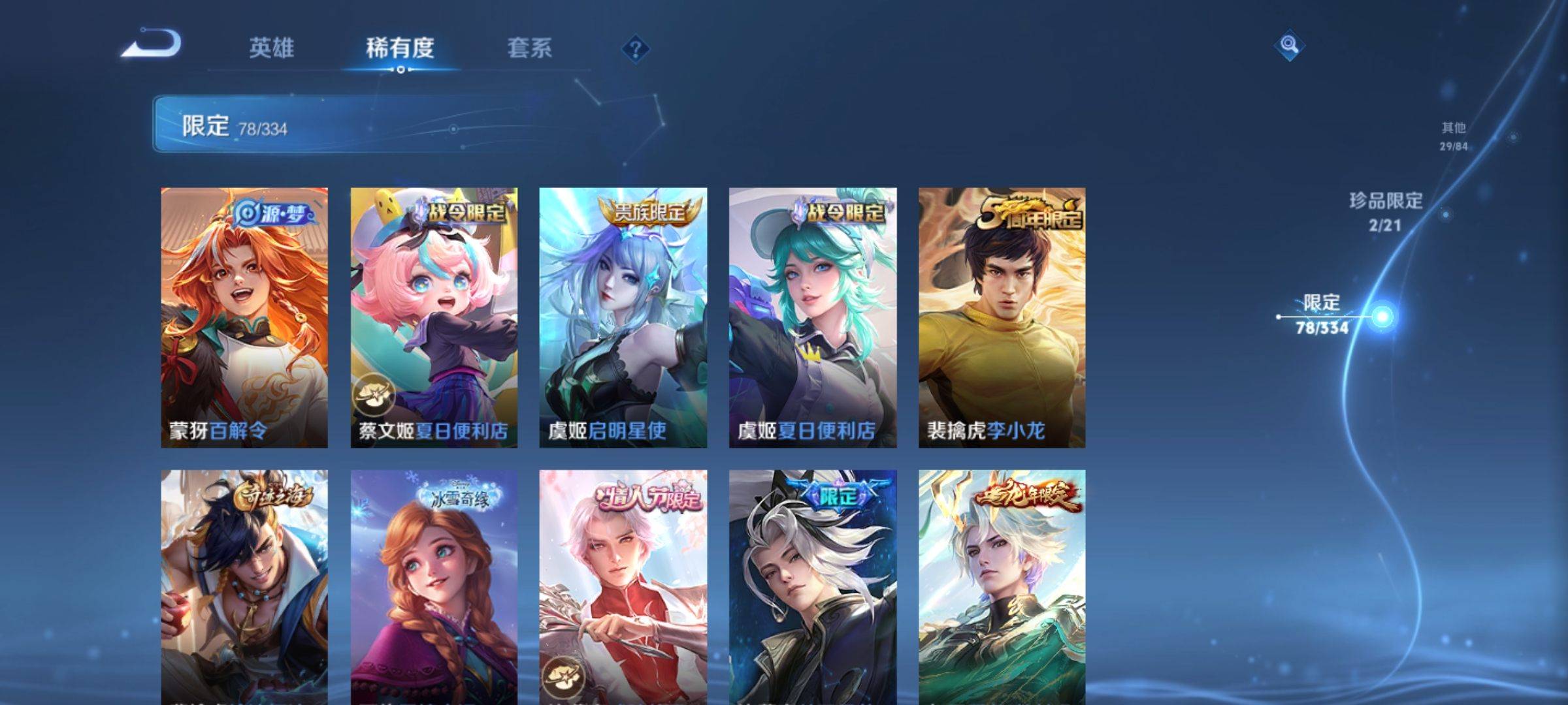 WZCMW3238904王者荣耀账号详情图14