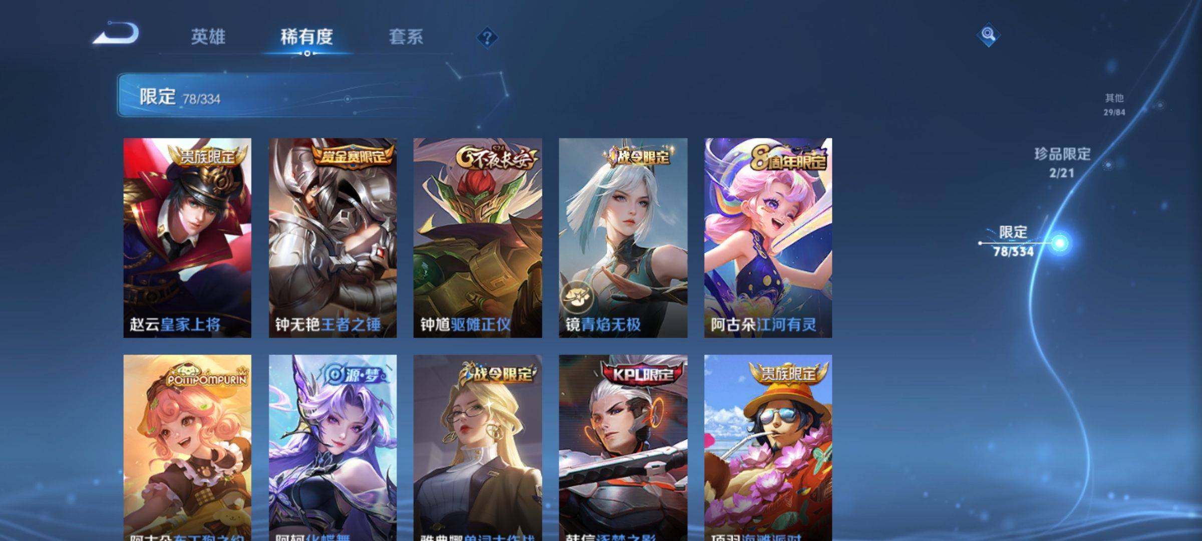 WZCMW3238904王者荣耀账号详情图15