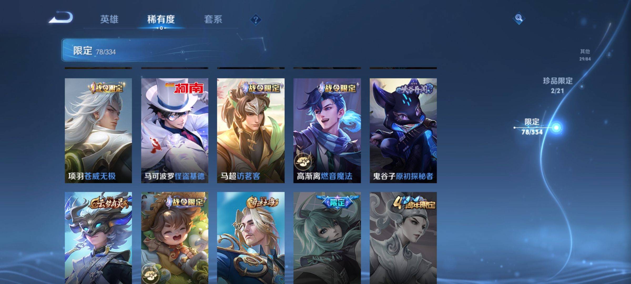 WZCMW3238904王者荣耀账号详情图16