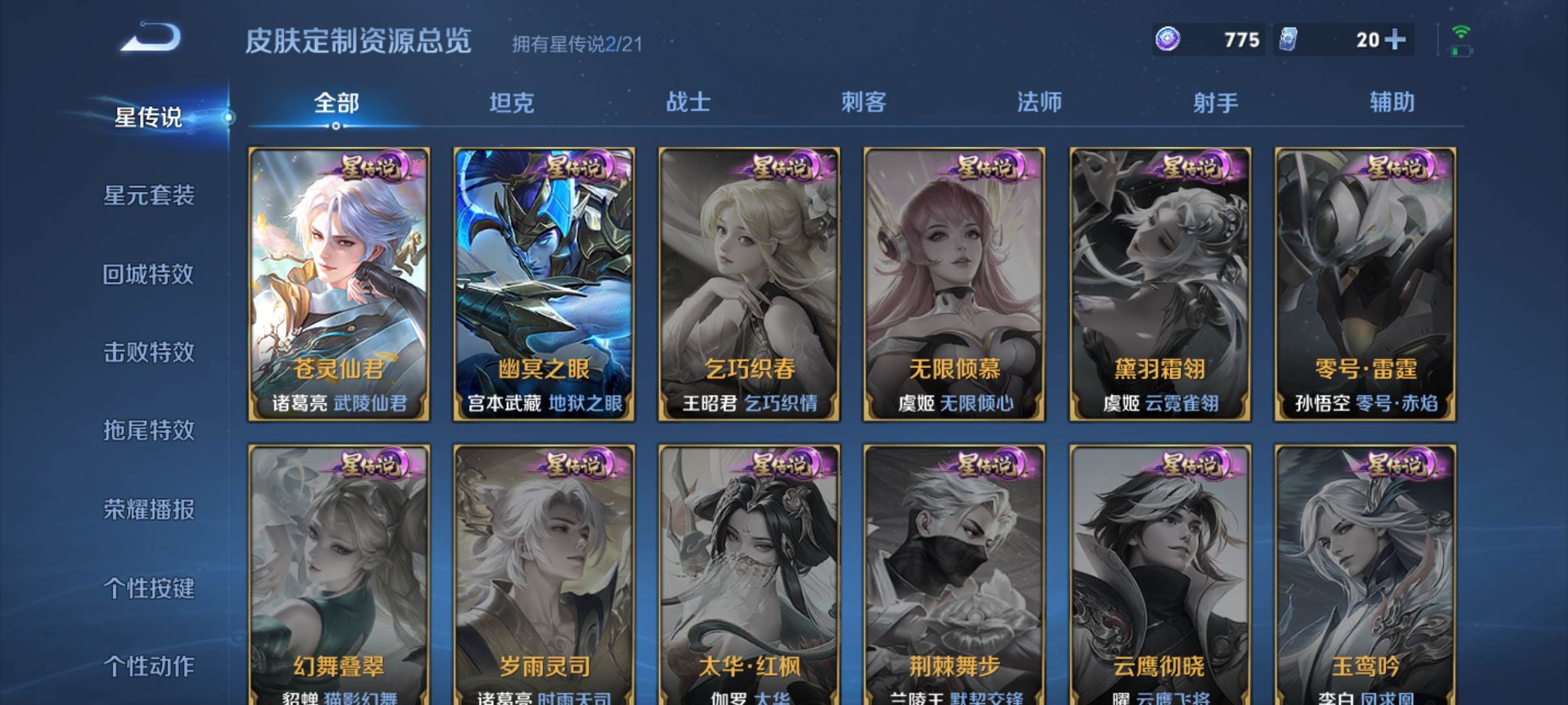 WZCMW3238904王者荣耀账号详情图19