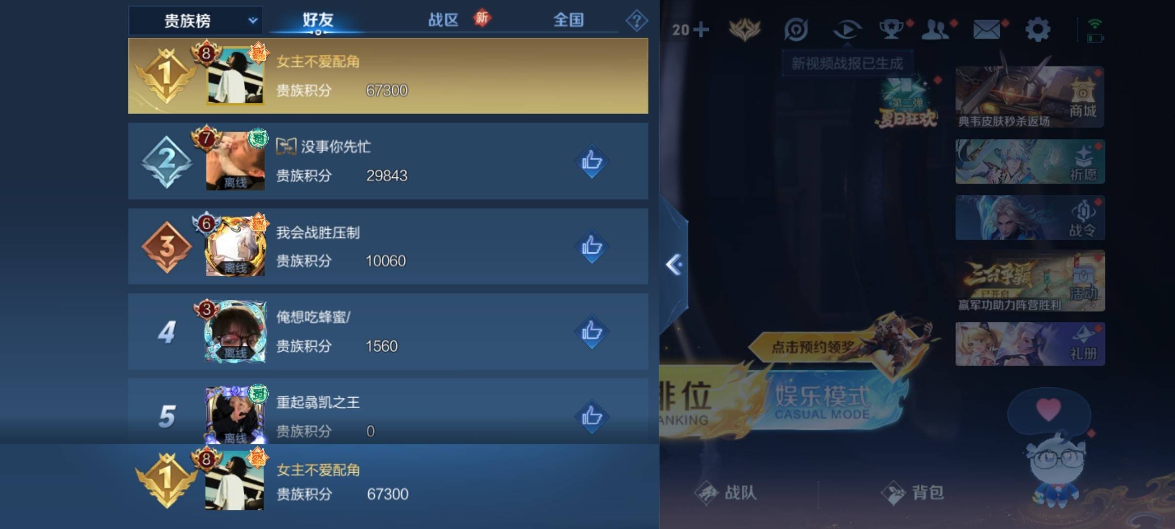 WZCMW3238904王者荣耀账号详情图28