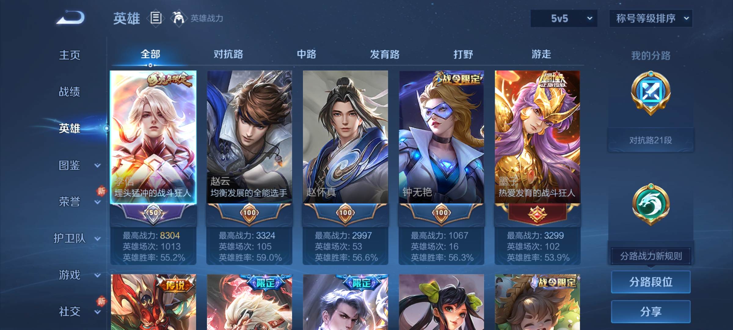 WZCMW3238886王者荣耀账号详情图2 WZCMW3238886王者荣耀账号详情图2