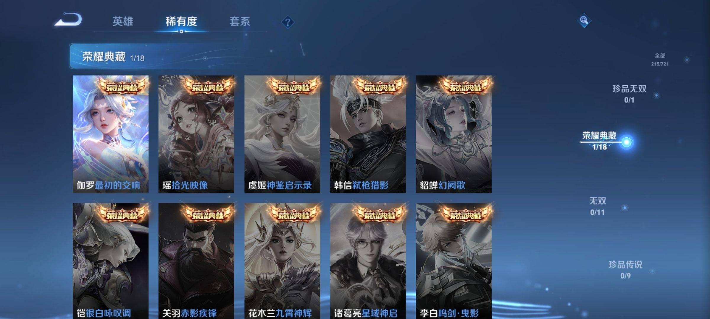 WZCMW3238886王者荣耀账号详情图5 WZCMW3238886王者荣耀账号详情图5