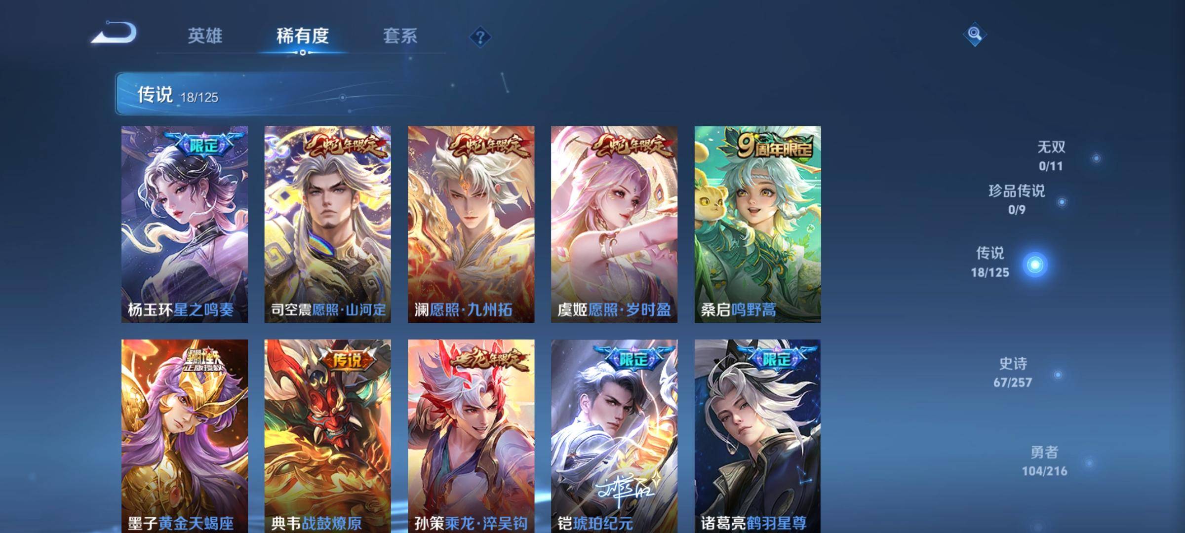 WZCMW3238886王者荣耀账号详情图6 WZCMW3238886王者荣耀账号详情图6