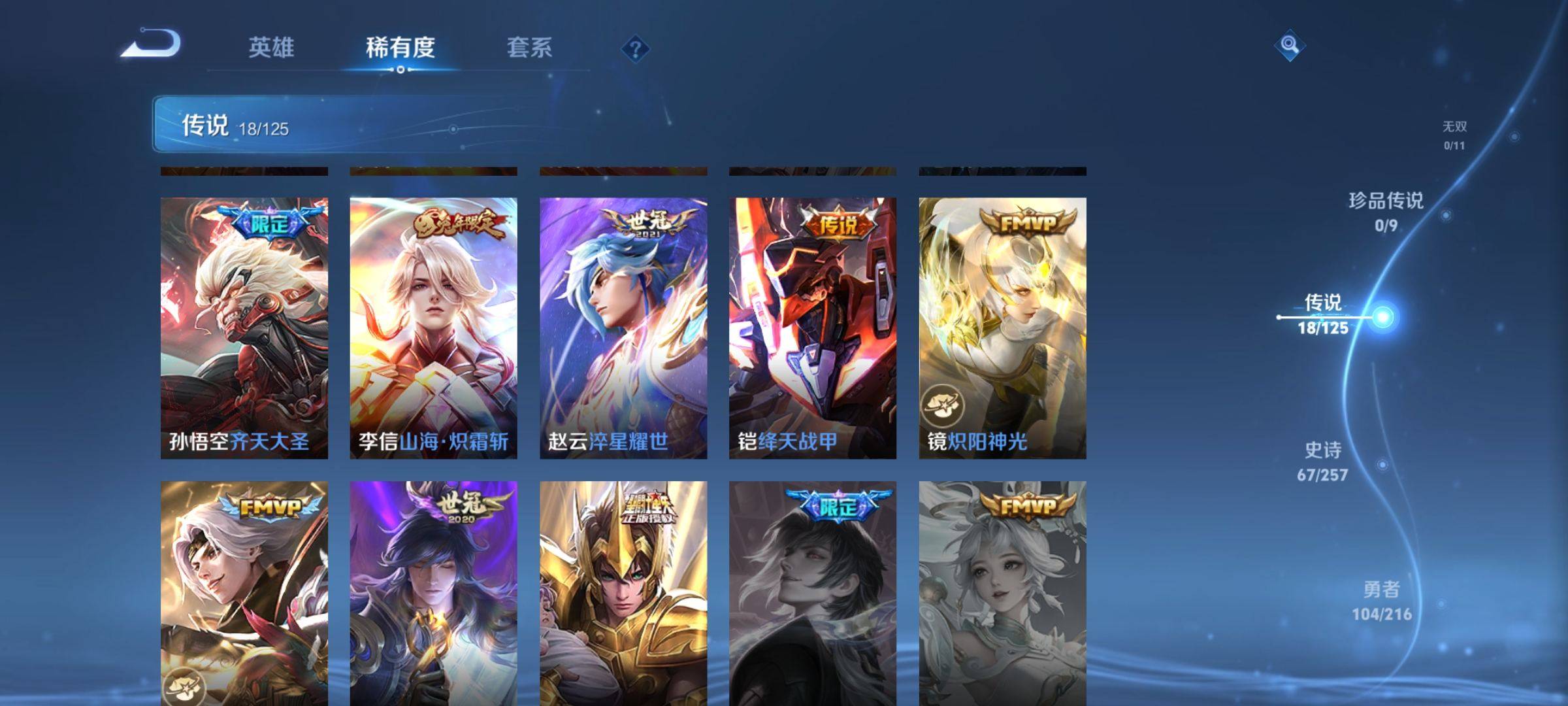 WZCMW3238886王者荣耀账号详情图7 WZCMW3238886王者荣耀账号详情图7