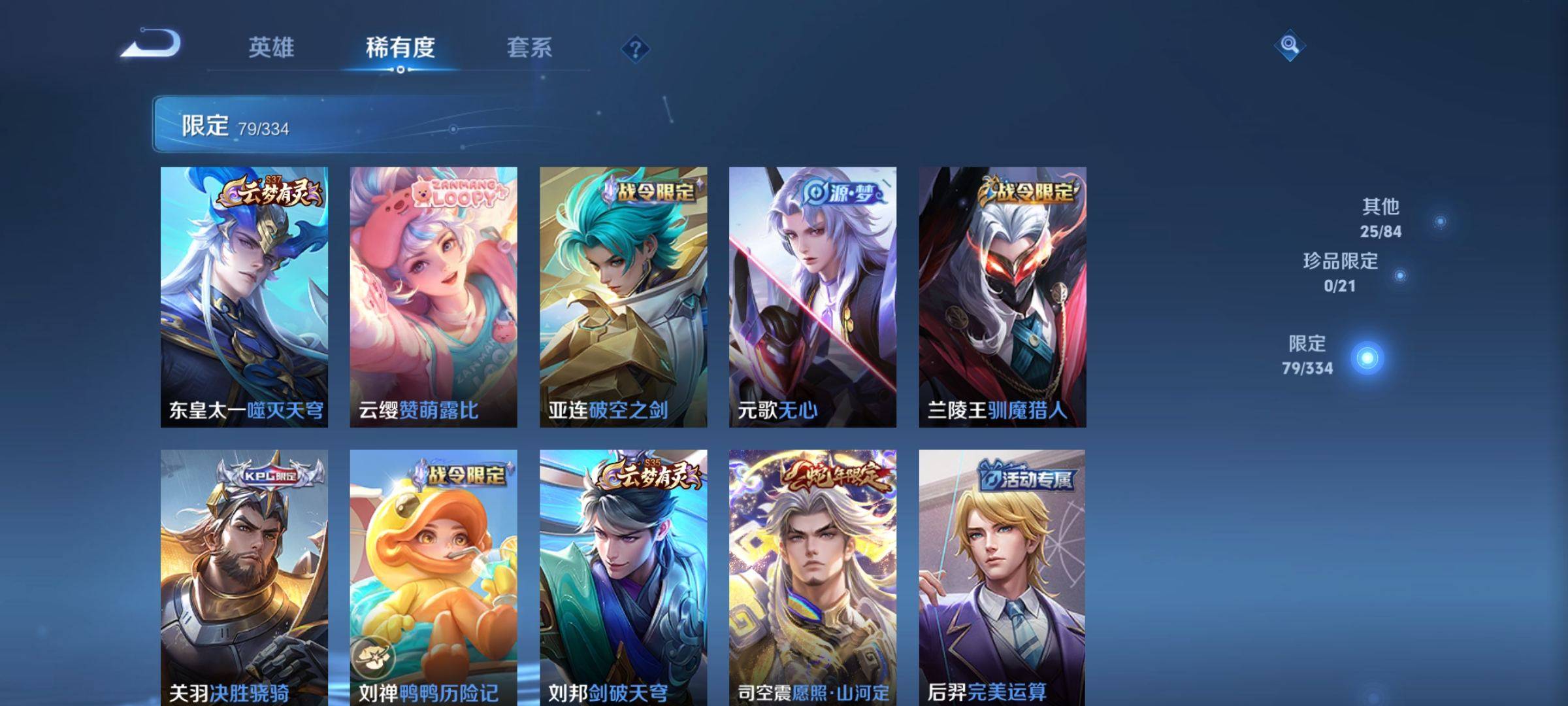 WZCMW3238886王者荣耀账号详情图8 WZCMW3238886王者荣耀账号详情图8