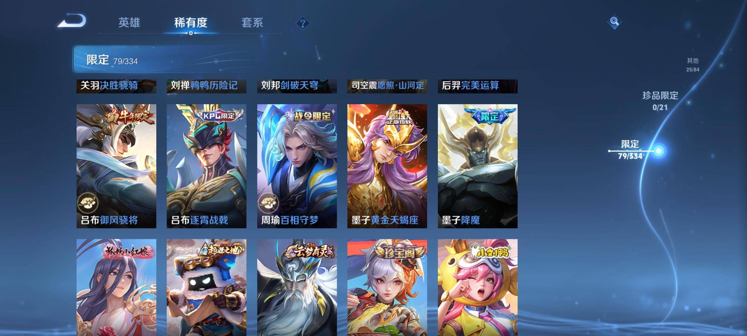WZCMW3238886王者荣耀账号详情图9 WZCMW3238886王者荣耀账号详情图9
