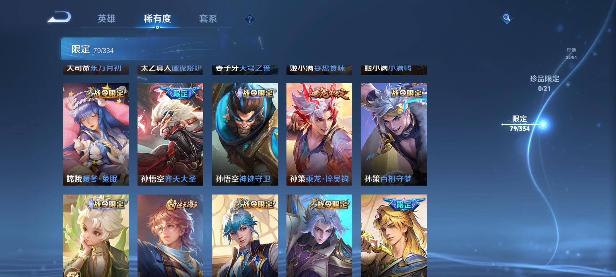 WZCMW3238886王者荣耀账号详情图10 WZCMW3238886王者荣耀账号详情图10