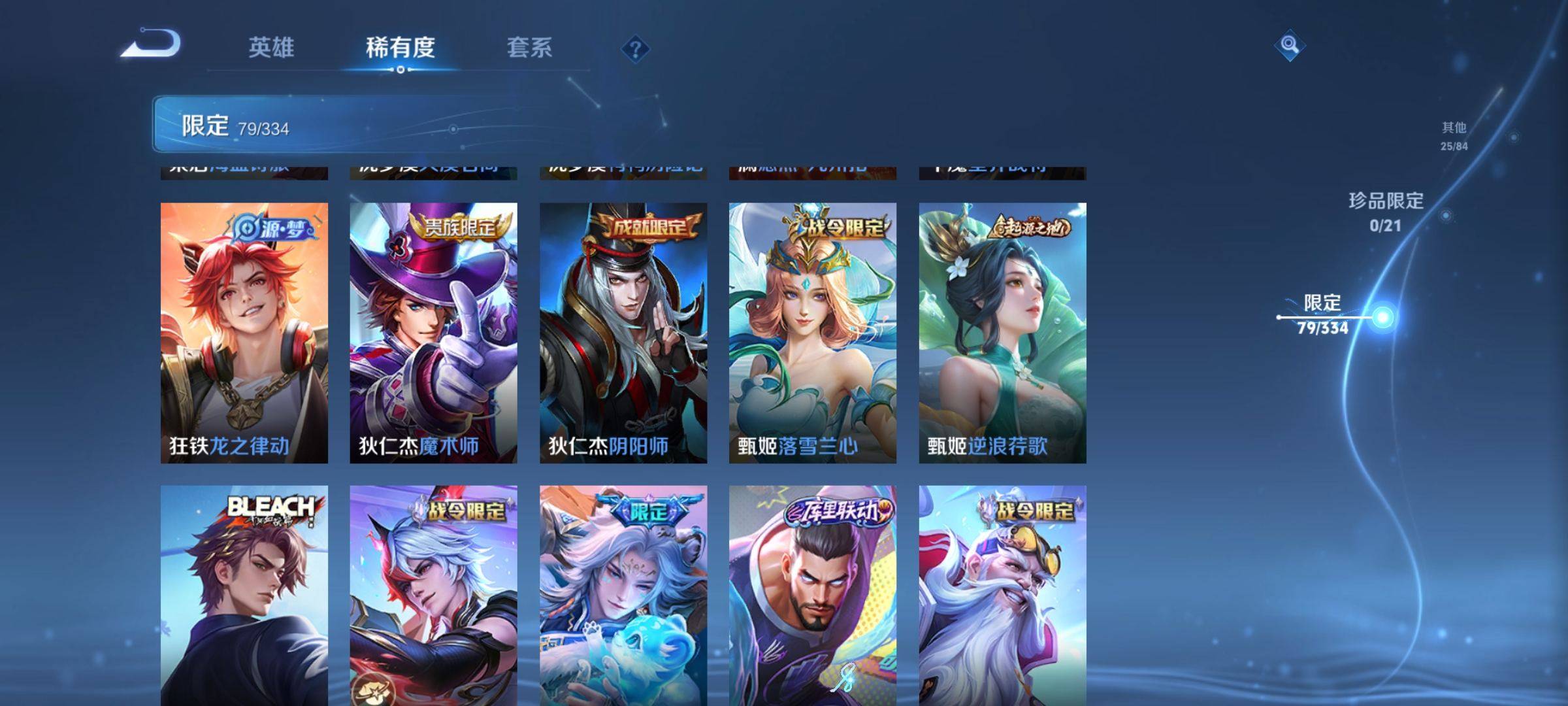 WZCMW3238886王者荣耀账号详情图12 WZCMW3238886王者荣耀账号详情图12