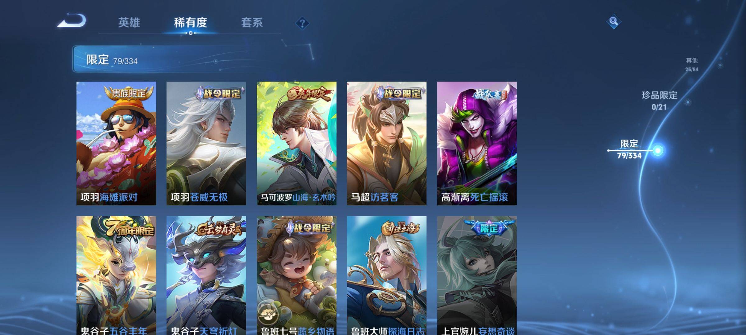 WZCMW3238886王者荣耀账号详情图15 WZCMW3238886王者荣耀账号详情图15